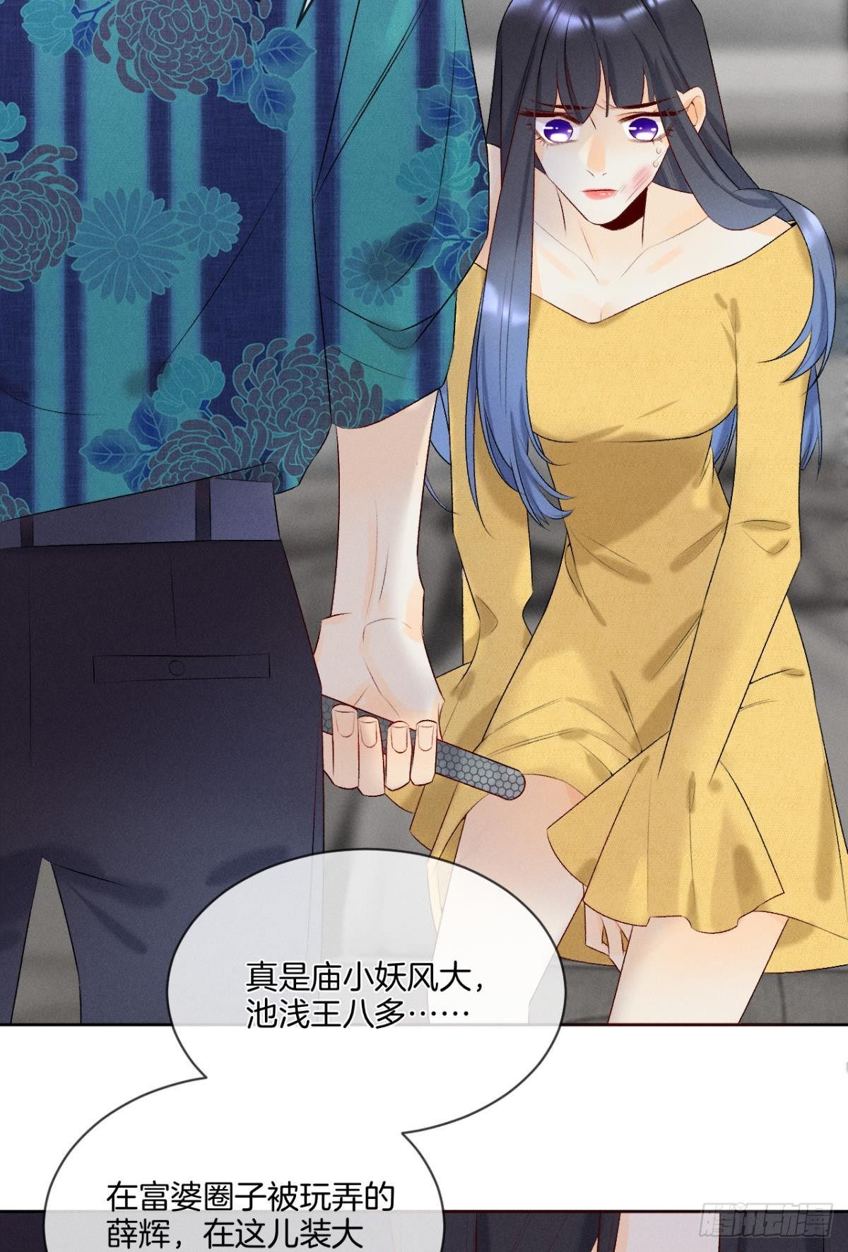 2 当好人，被抹黑？18
