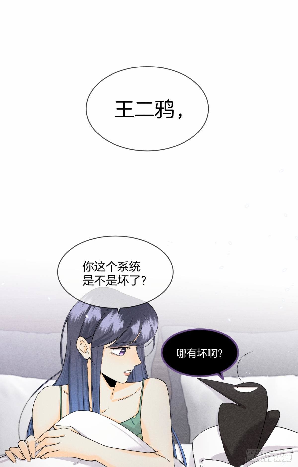42 入戏还是真情？1