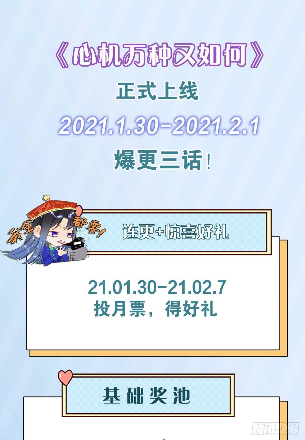 3 撩男人，要拼命！34