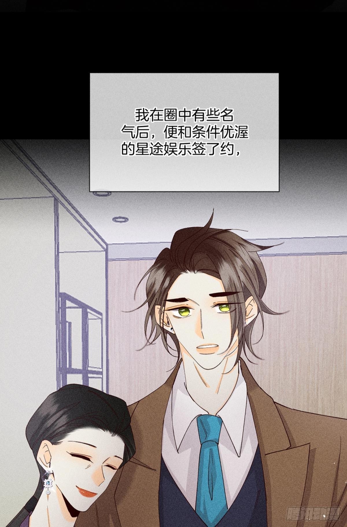 爱上一个坏女人20