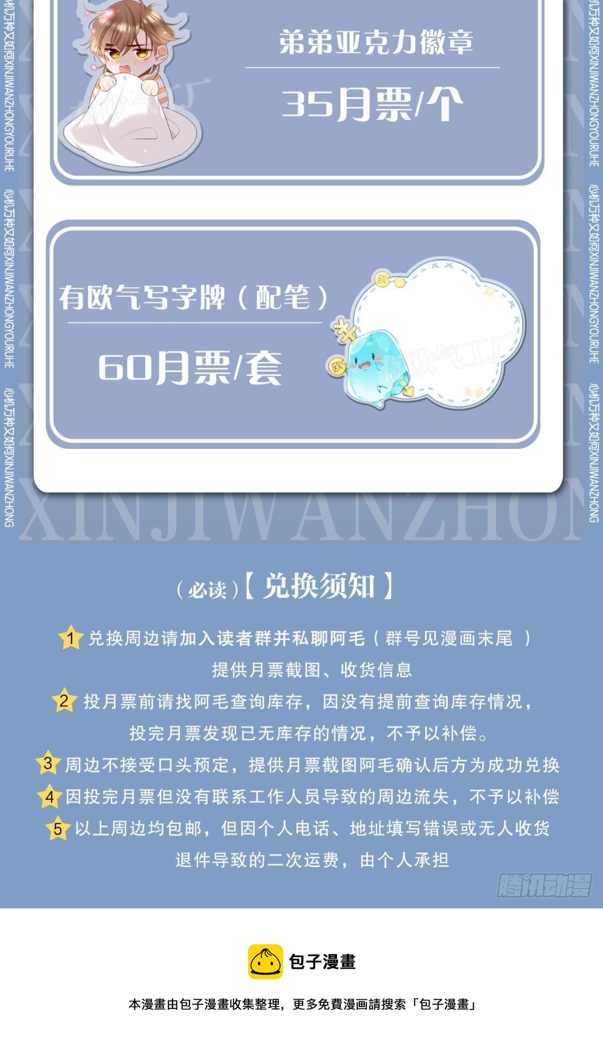 44 莫秋秋的绯闻男友45