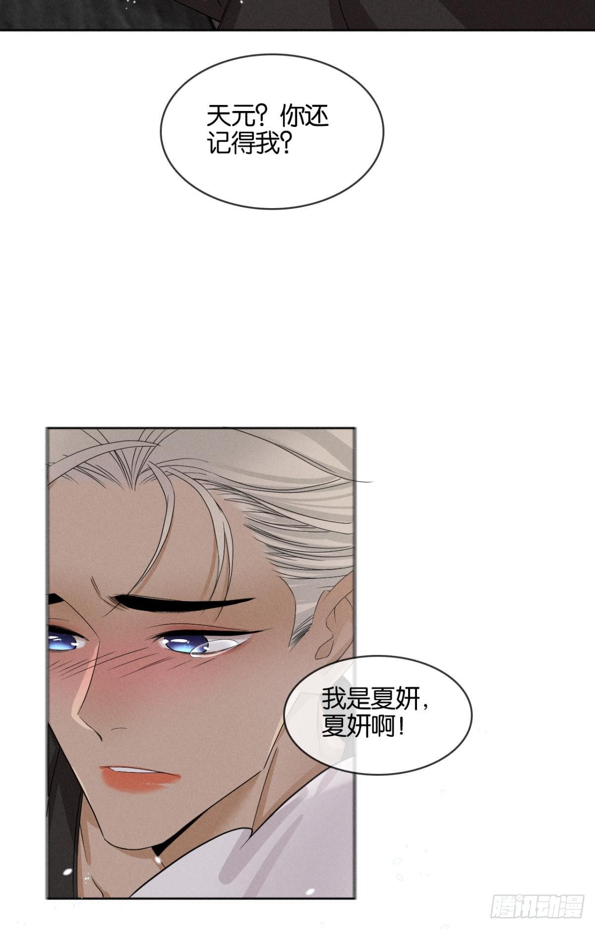 44 莫秋秋的绯闻男友2