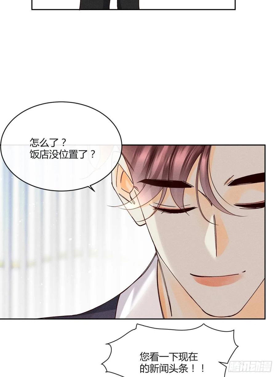 58 闹个天翻地覆！8