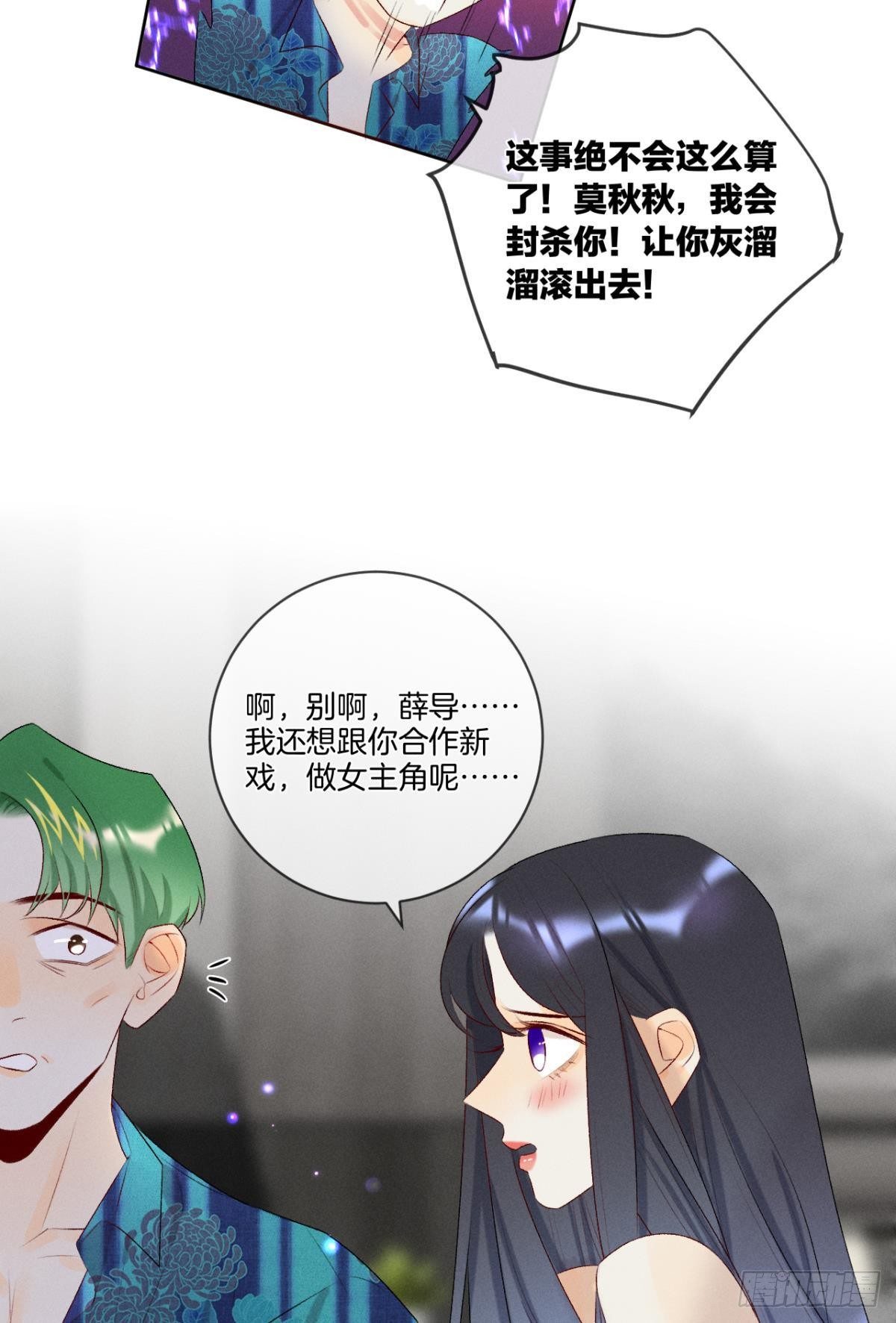 2 当好人，被抹黑？29