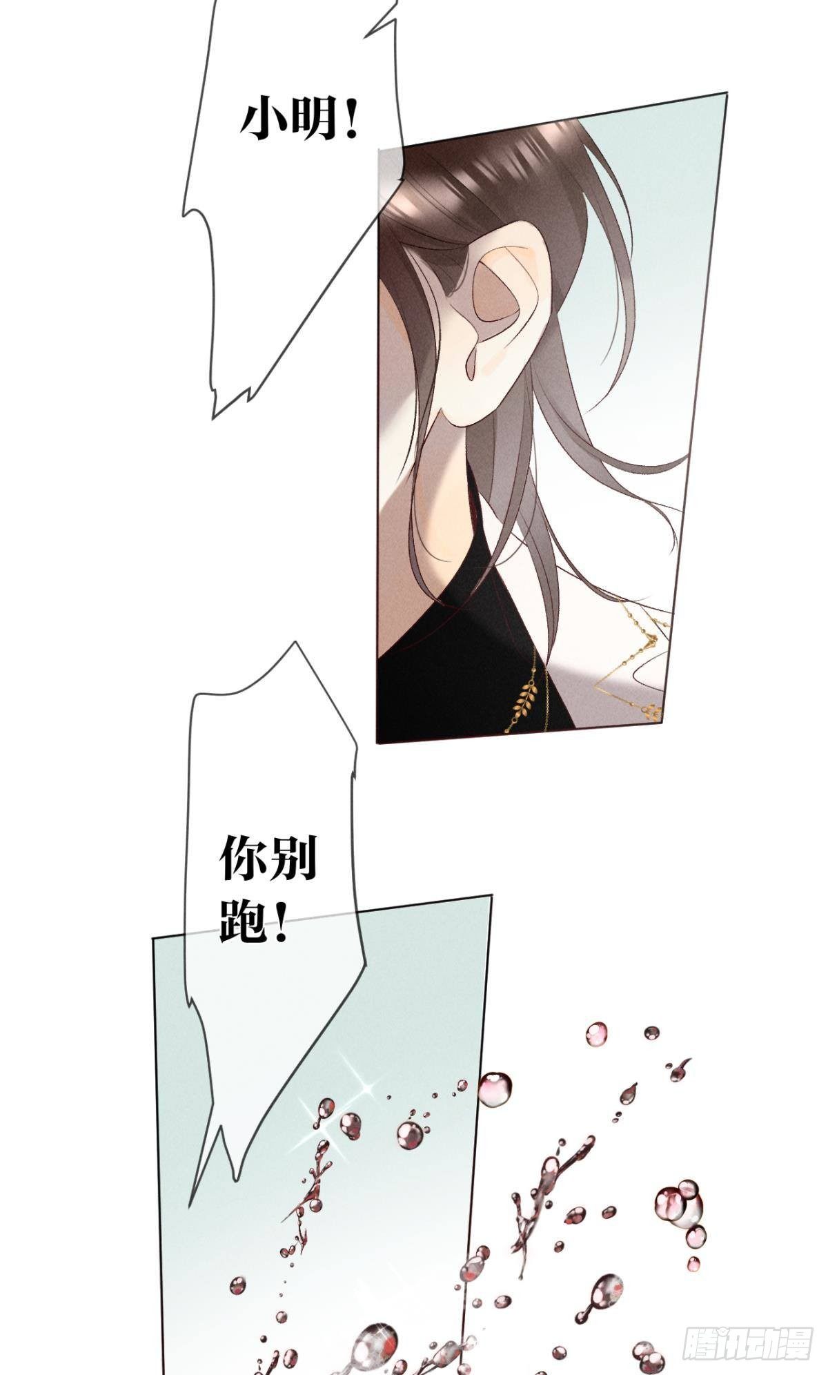 9 想毁我的人，是你？15