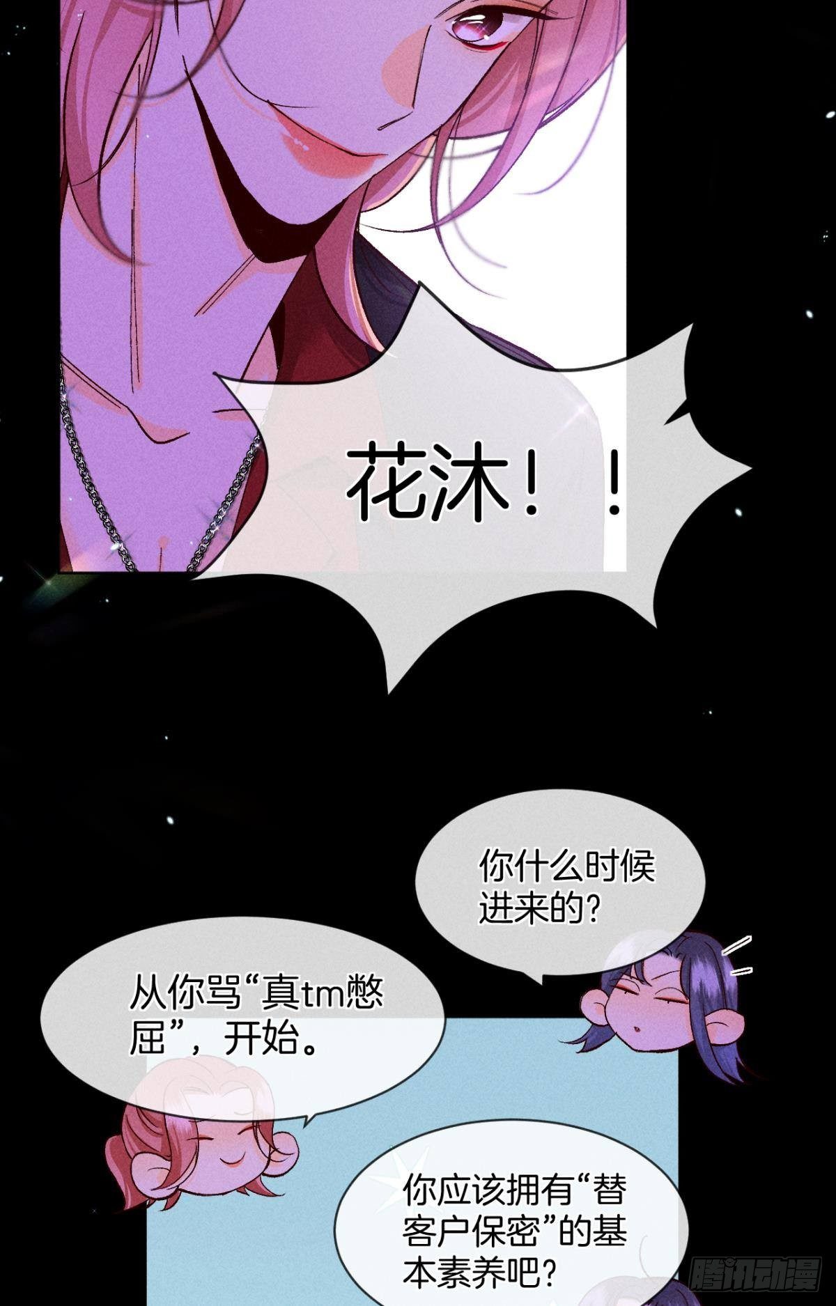52 怎么取悦我？11