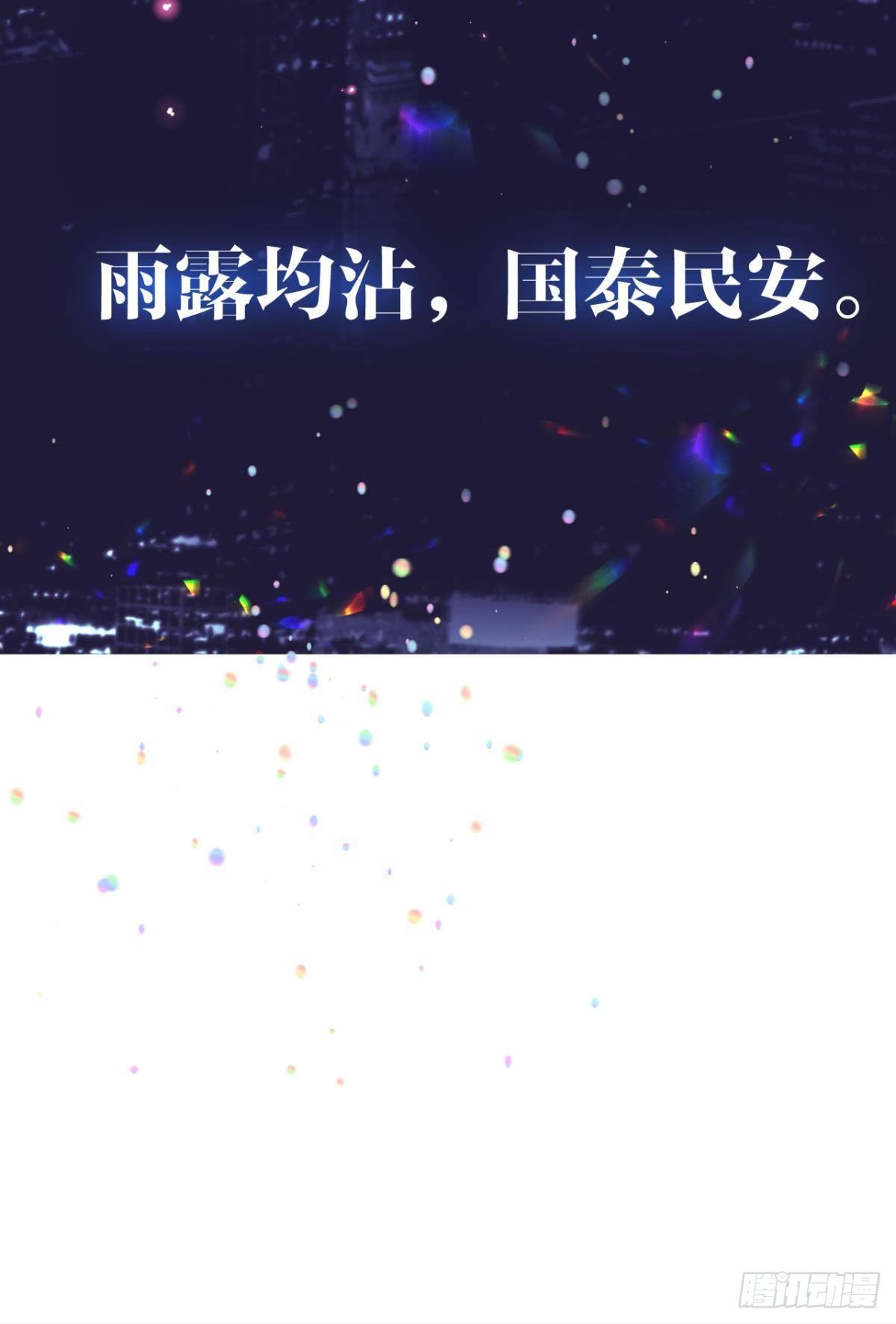 1 开后宫，被雷劈？15