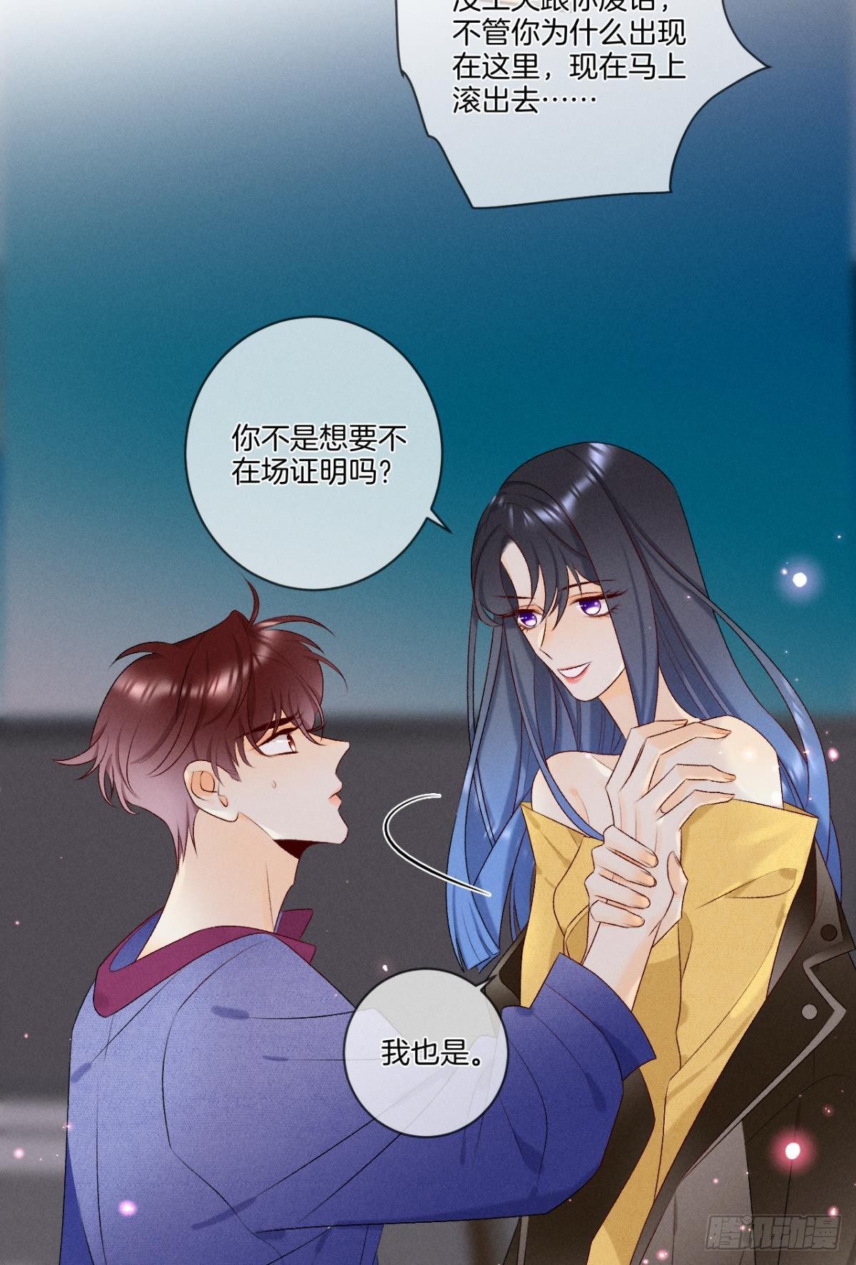 4 用诡计，险为夷8