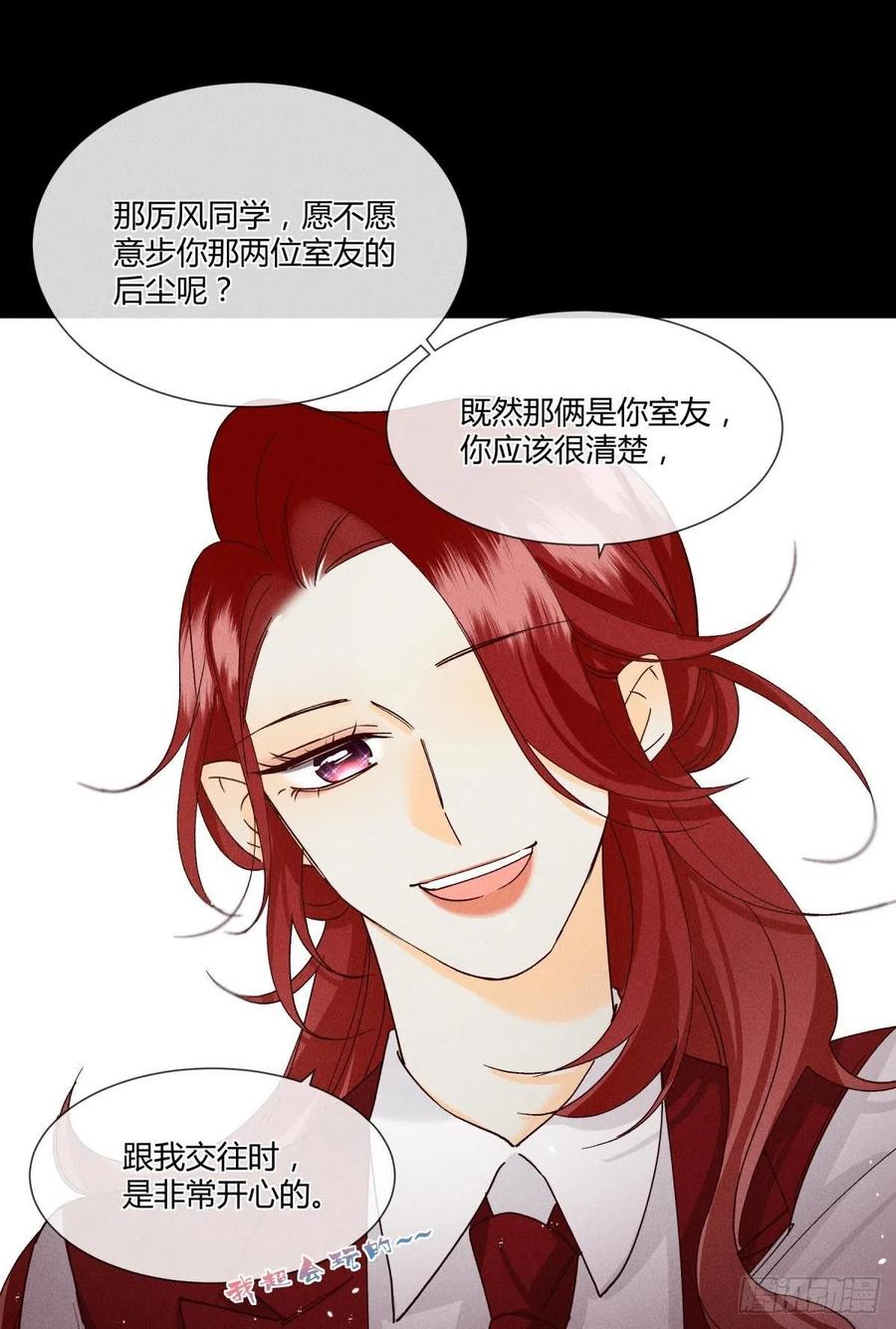 60 他不会喜欢我29