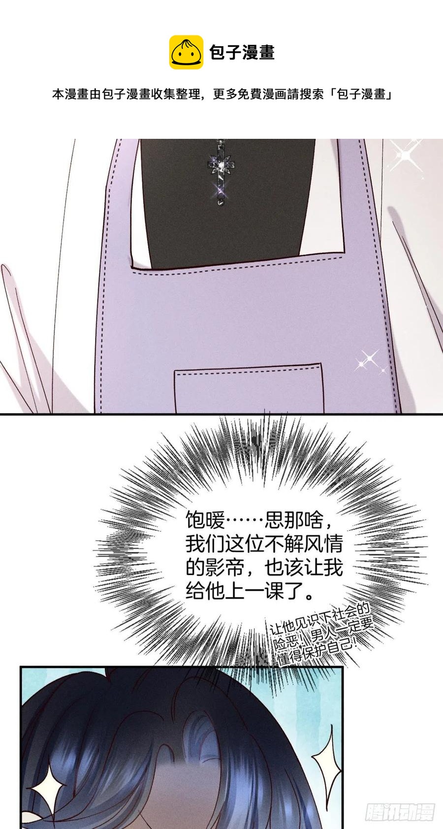 61 只吻你一个16