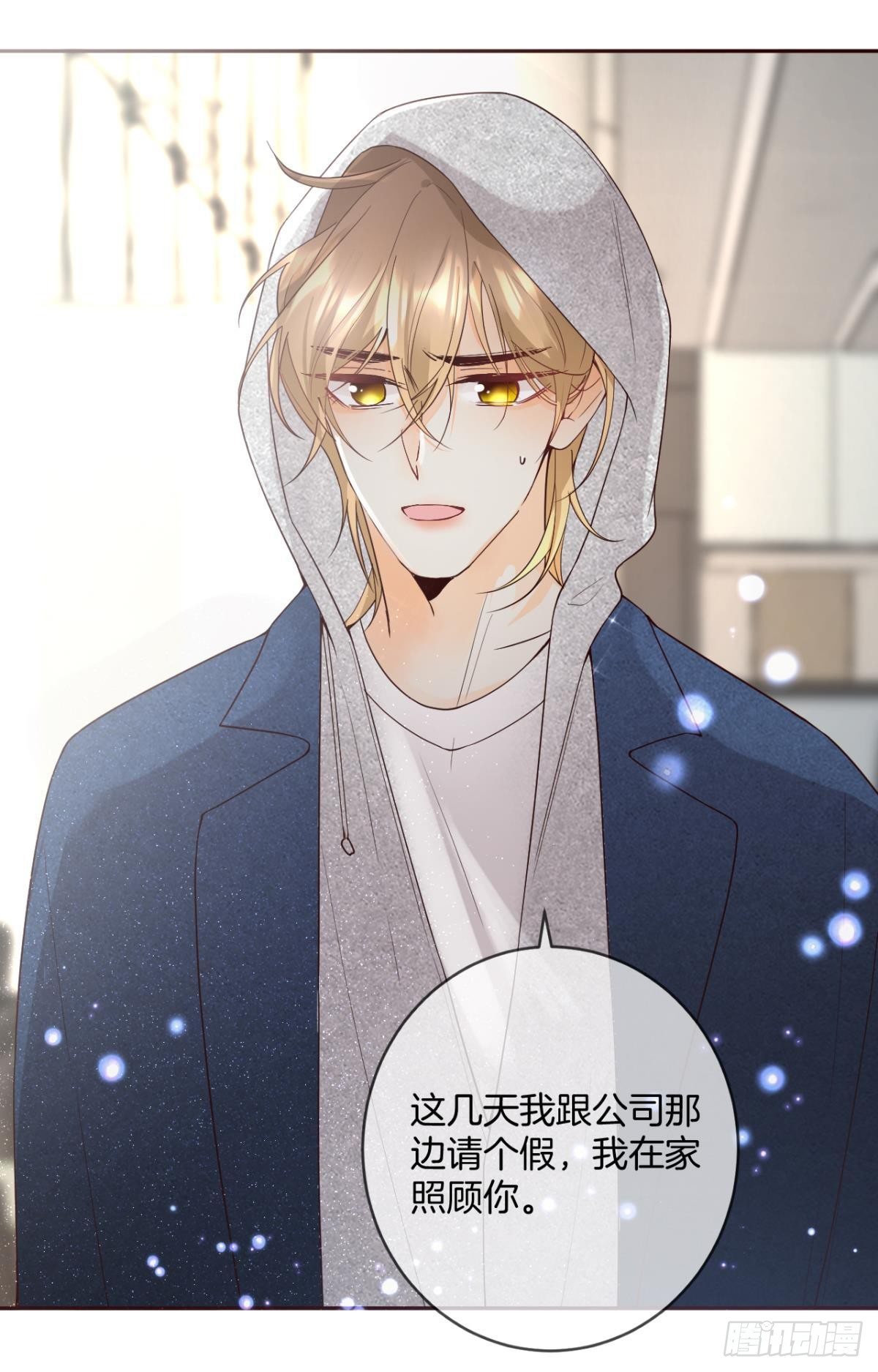 15 我不怕疼，来吧13