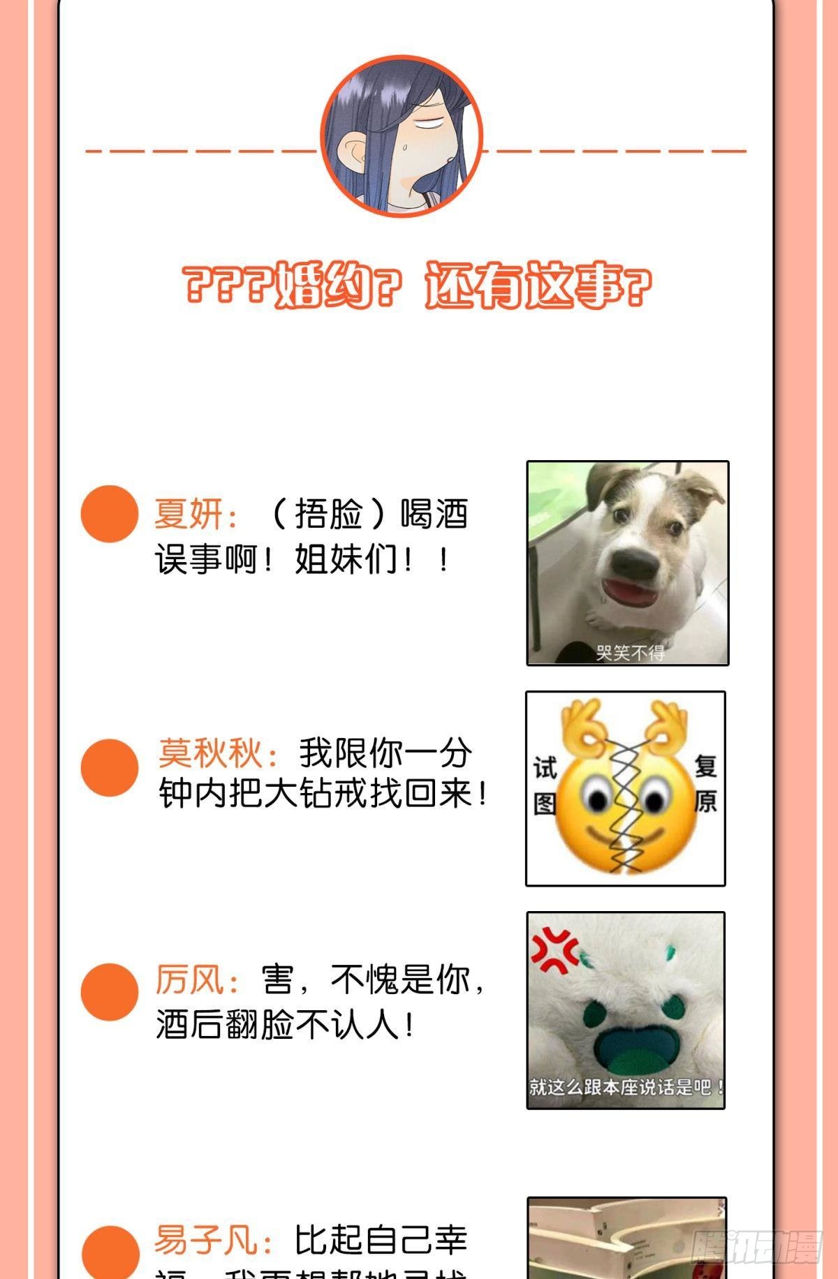 爱上一个坏女人64