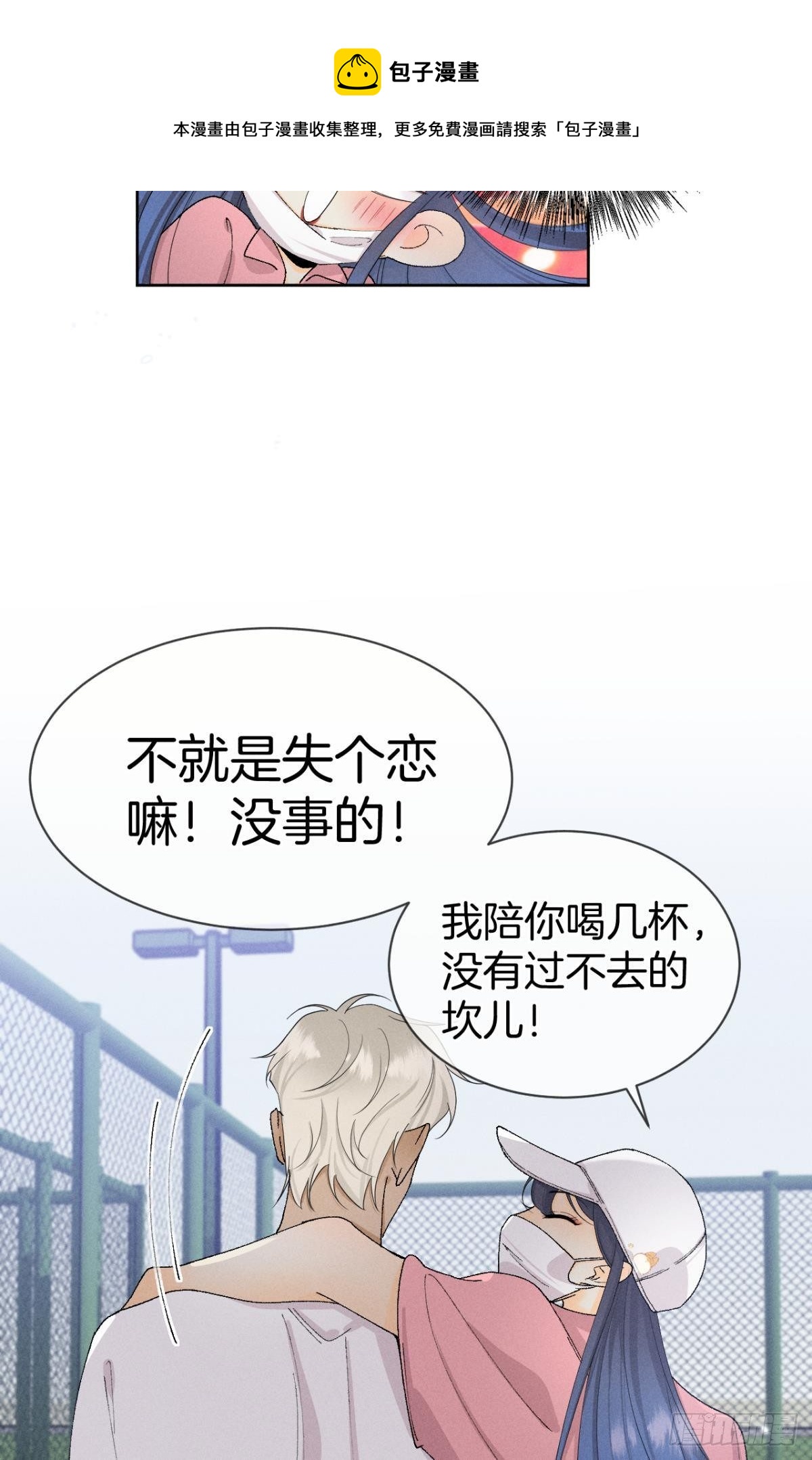 43 趁虚而入才是我的风格24