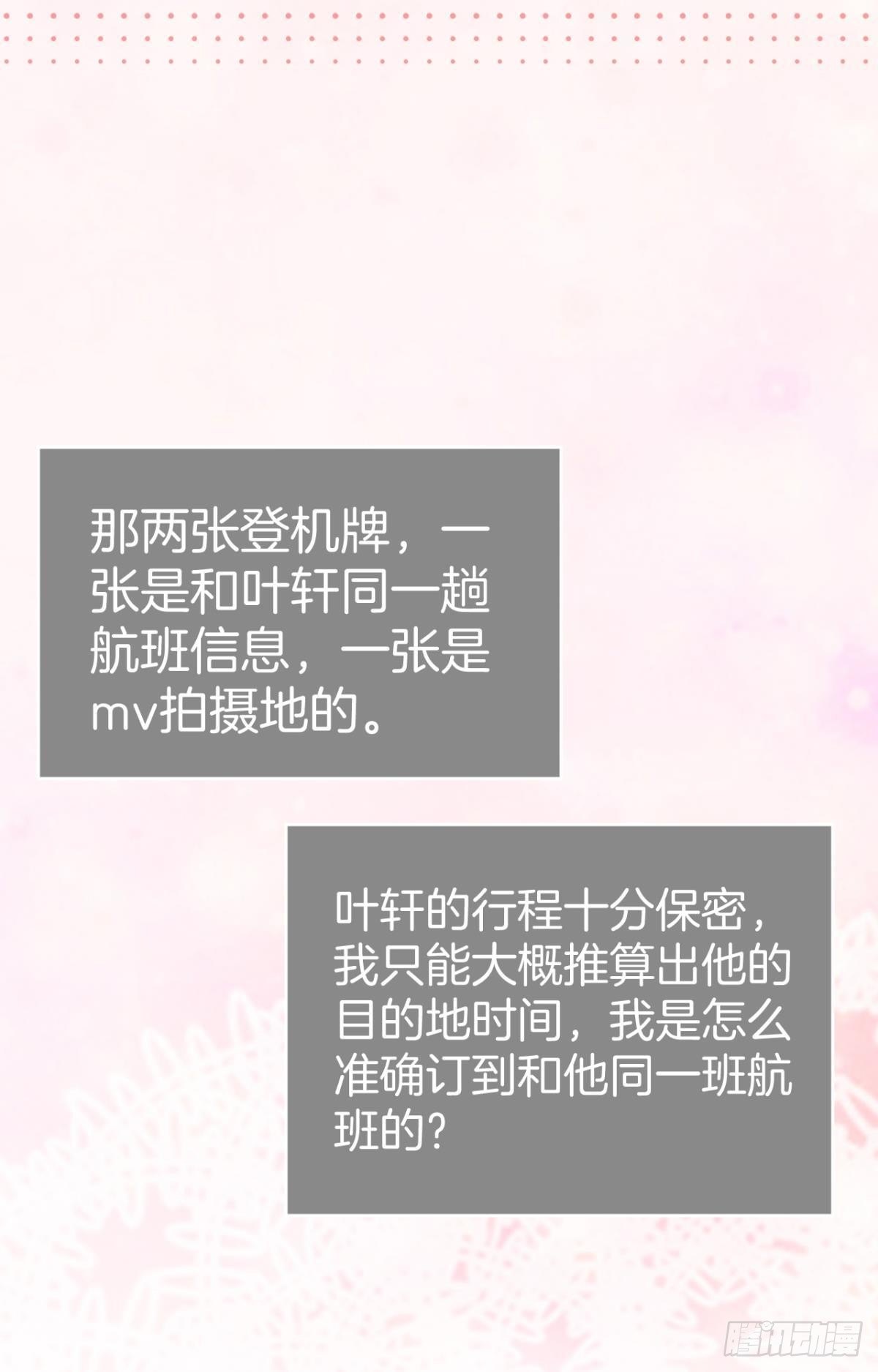 19 叶少，么么哒4