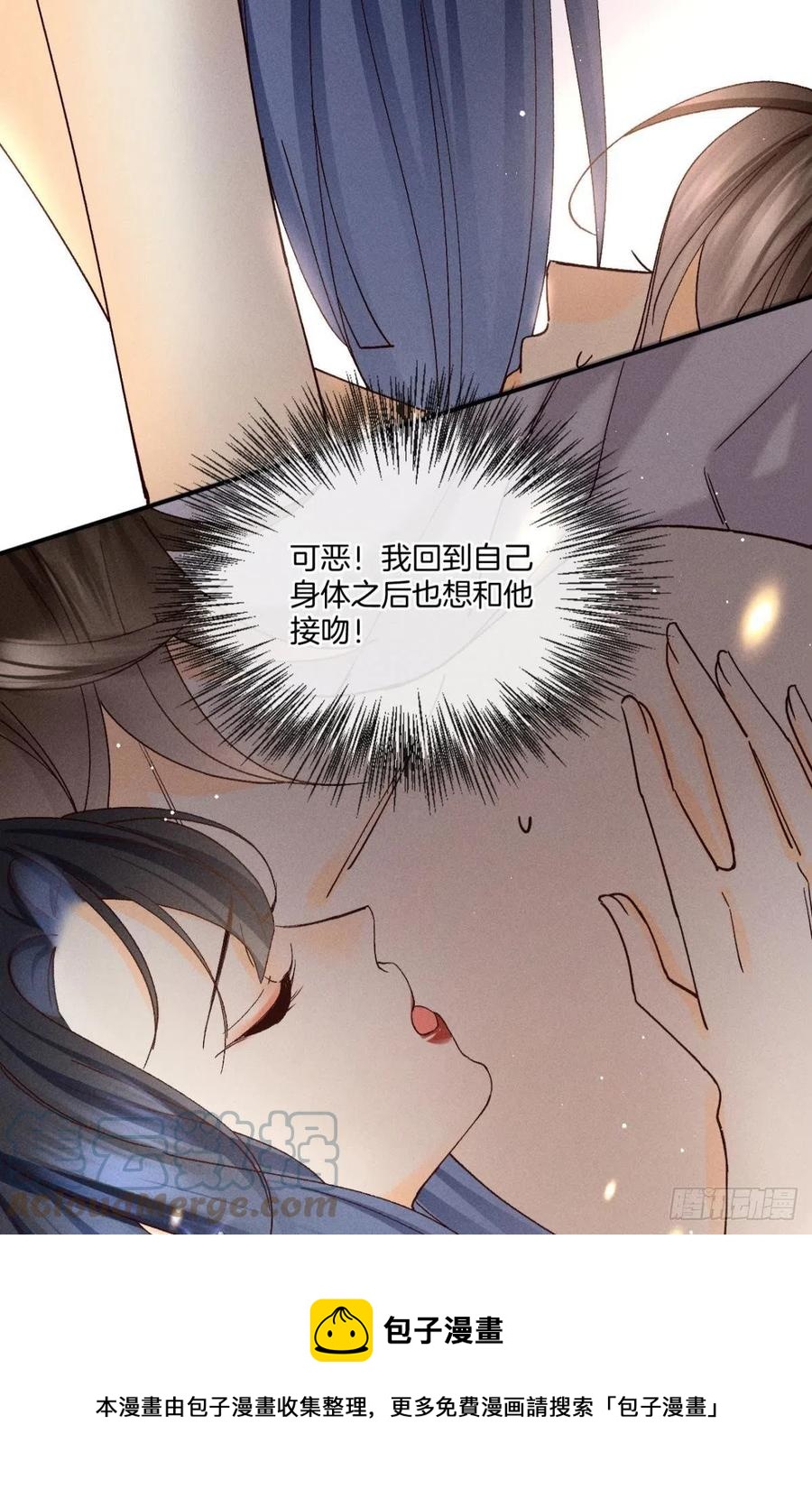 61 只吻你一个36