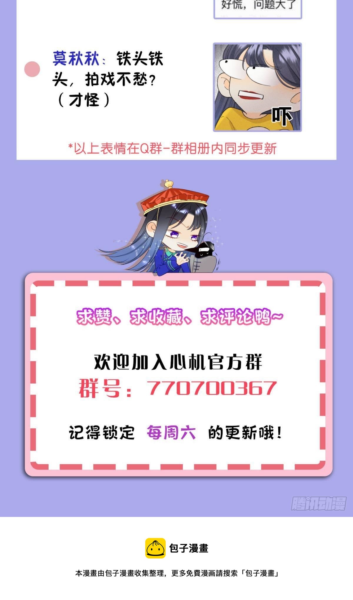36 遭遇了职场霸凌？42