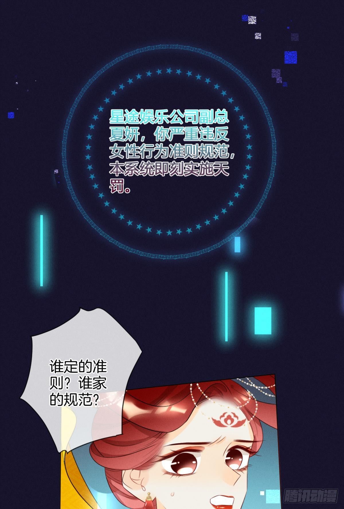 1 开后宫，被雷劈？46