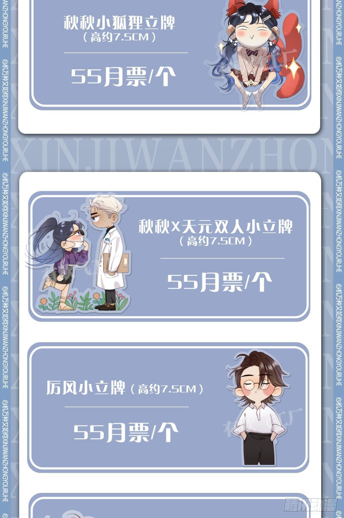 44 莫秋秋的绯闻男友44