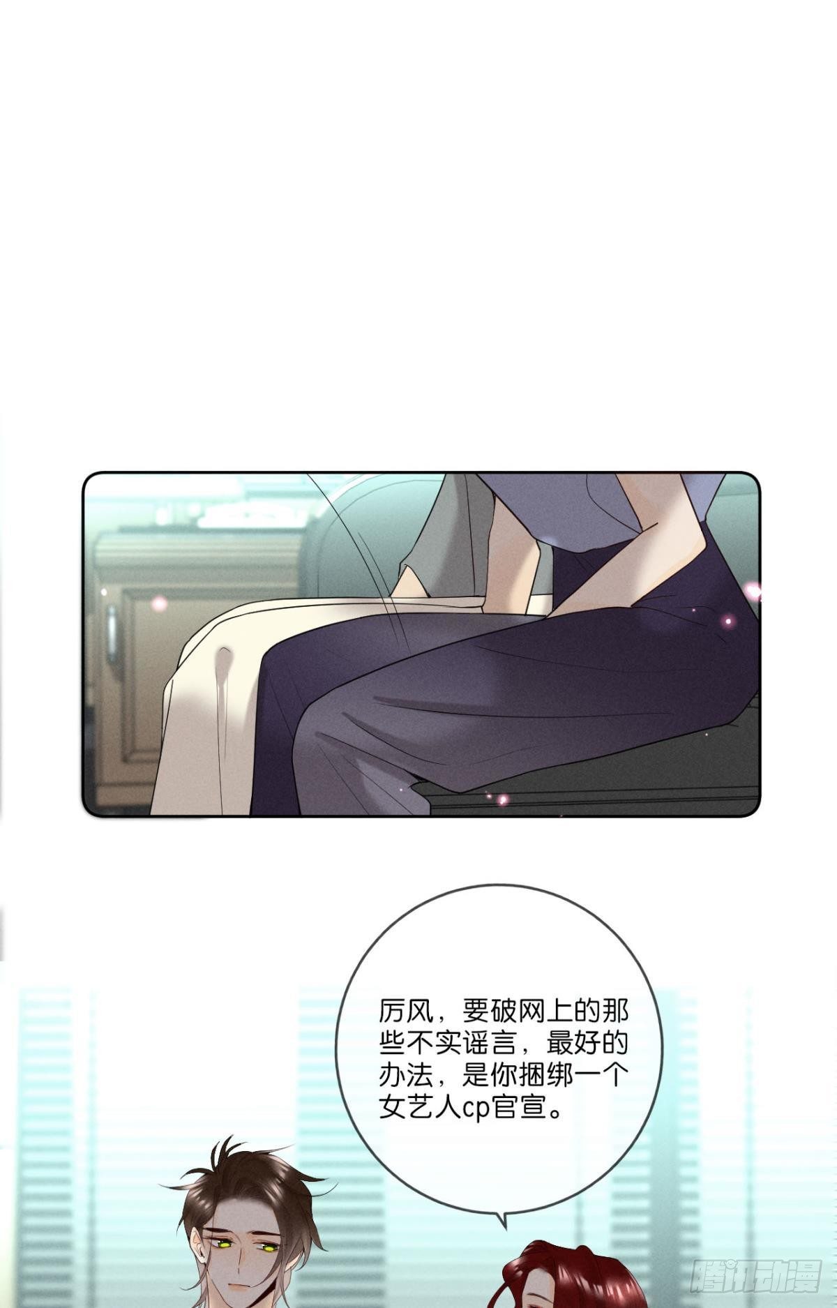 16 影帝是彩虹男孩？13