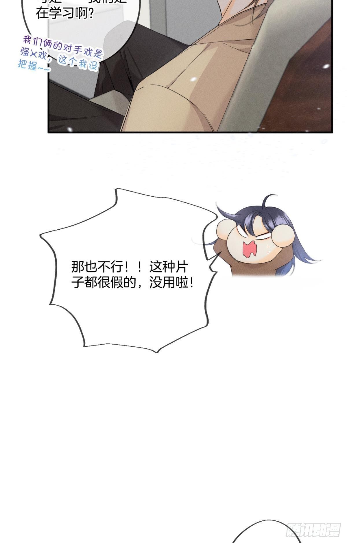 33 说好的一条过呢？9