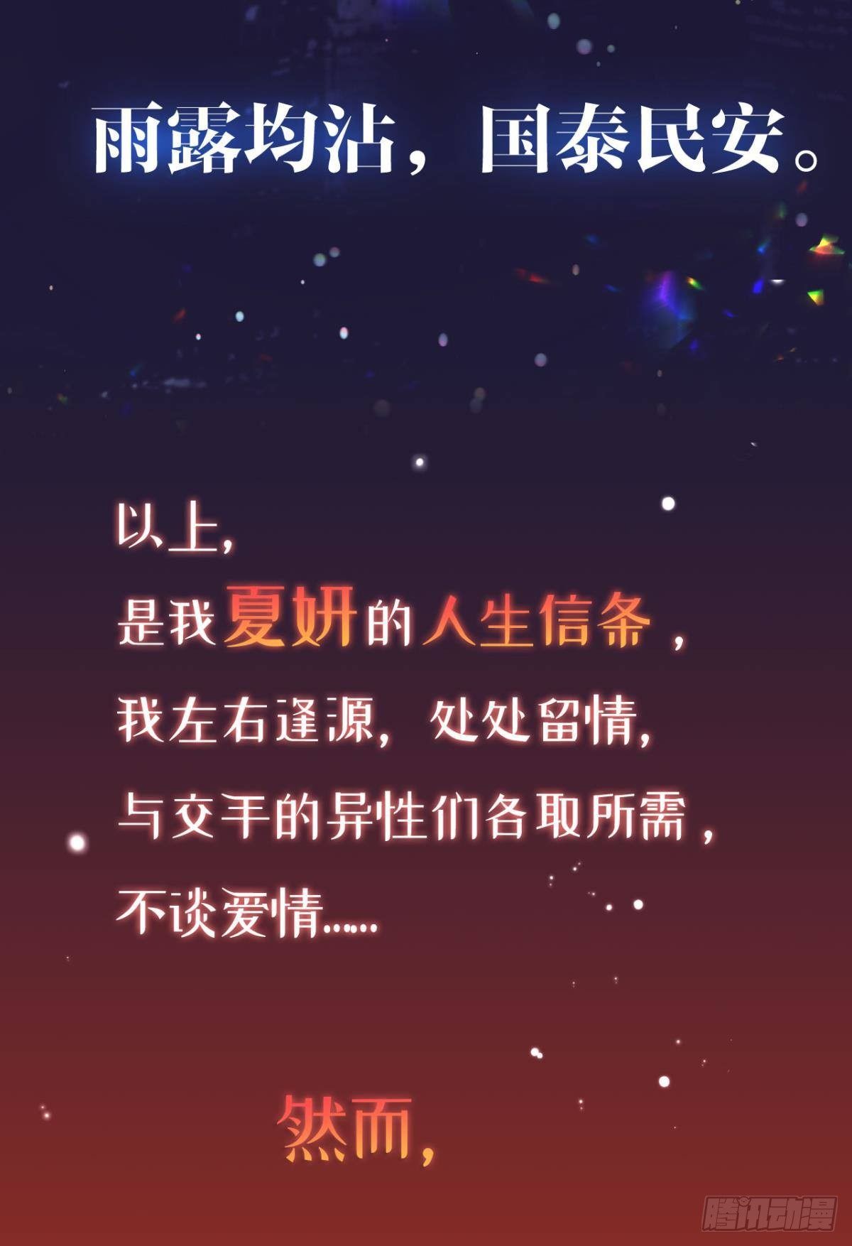 预告1