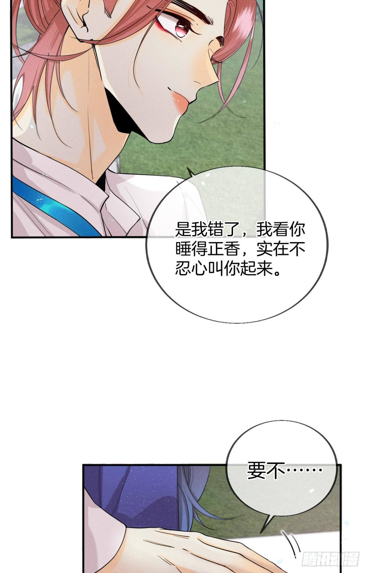 30 大尾巴狼开鱼塘13