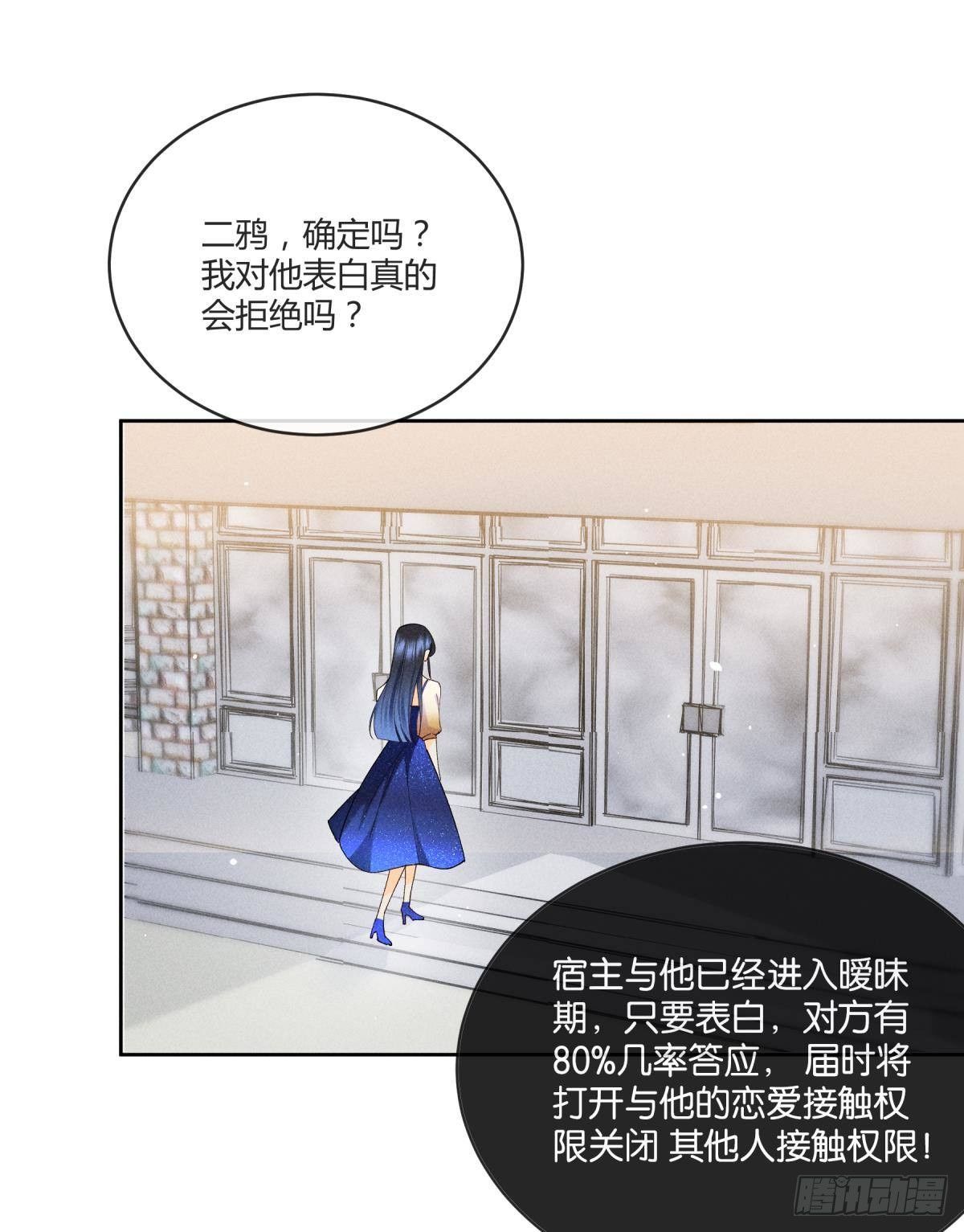 56 她的选择24