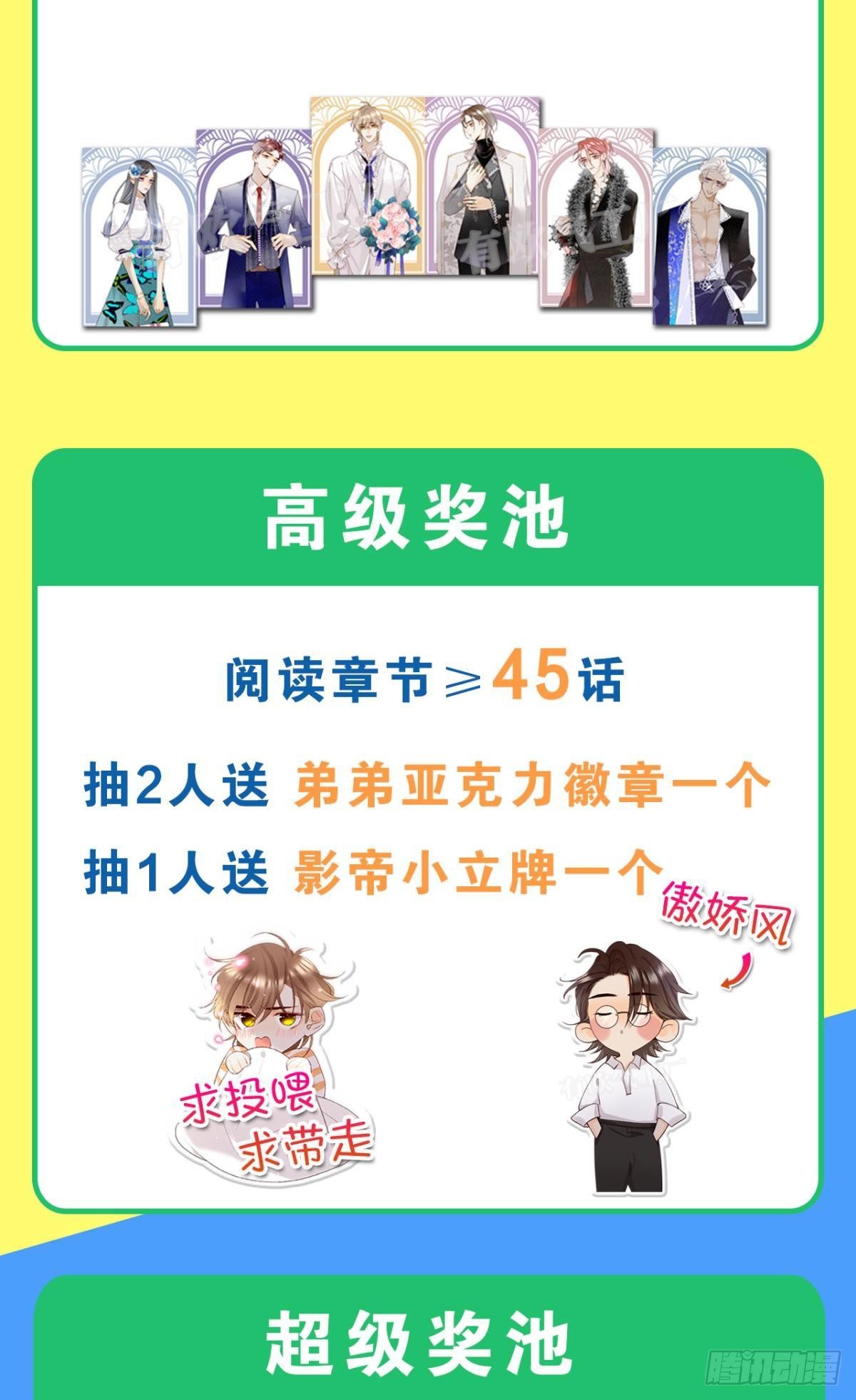 付费公告4