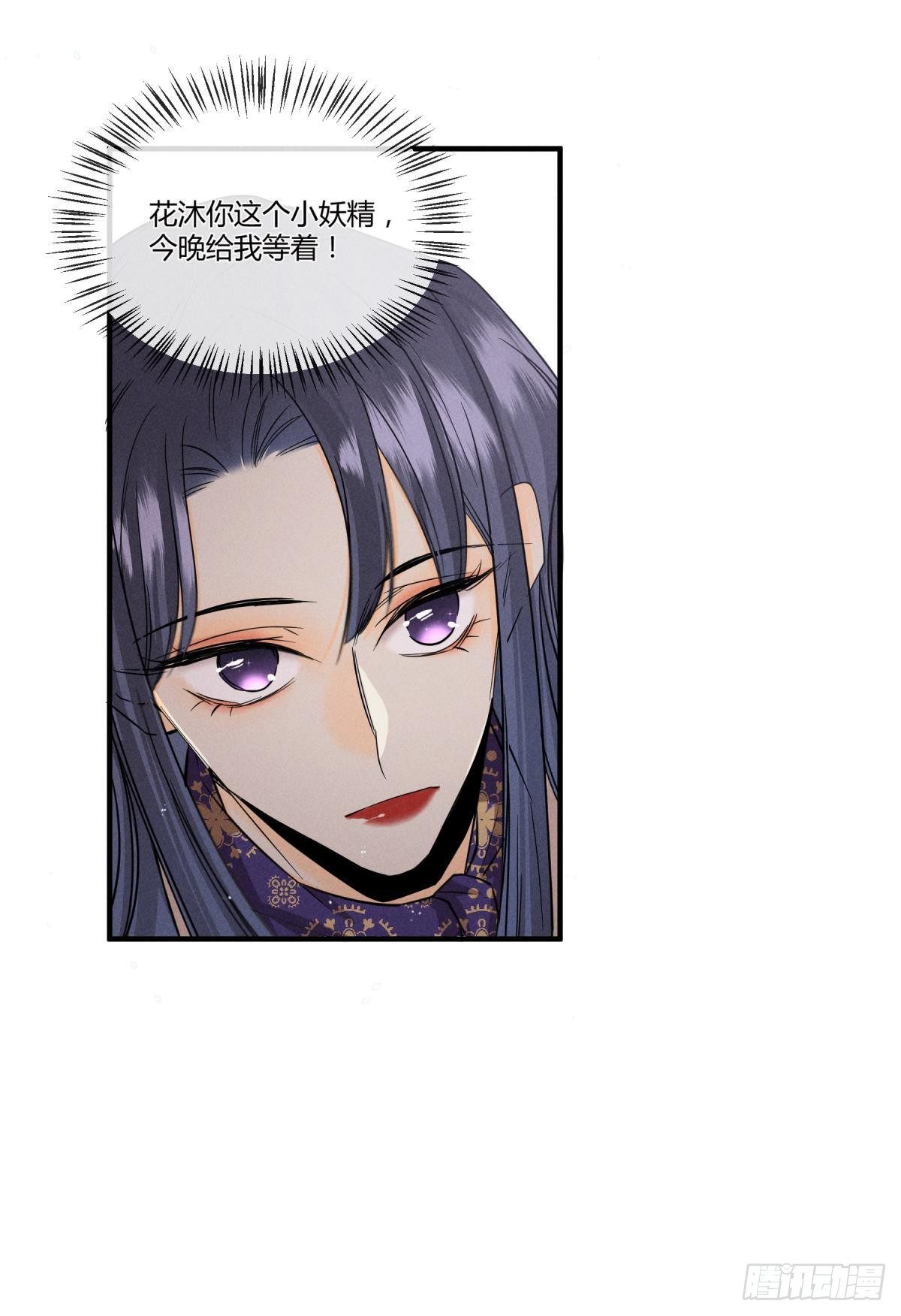 49 小妖精的邀约13