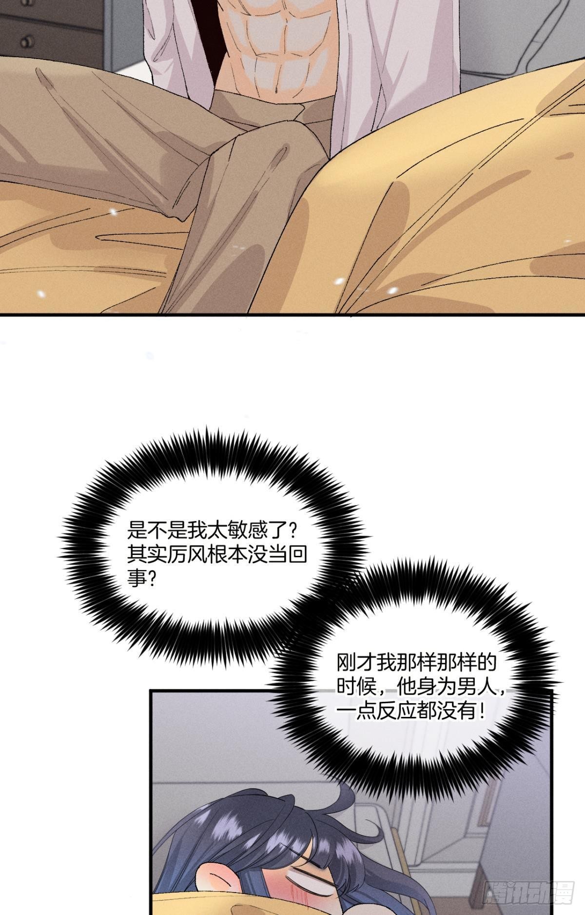 35 同床共枕到天明5