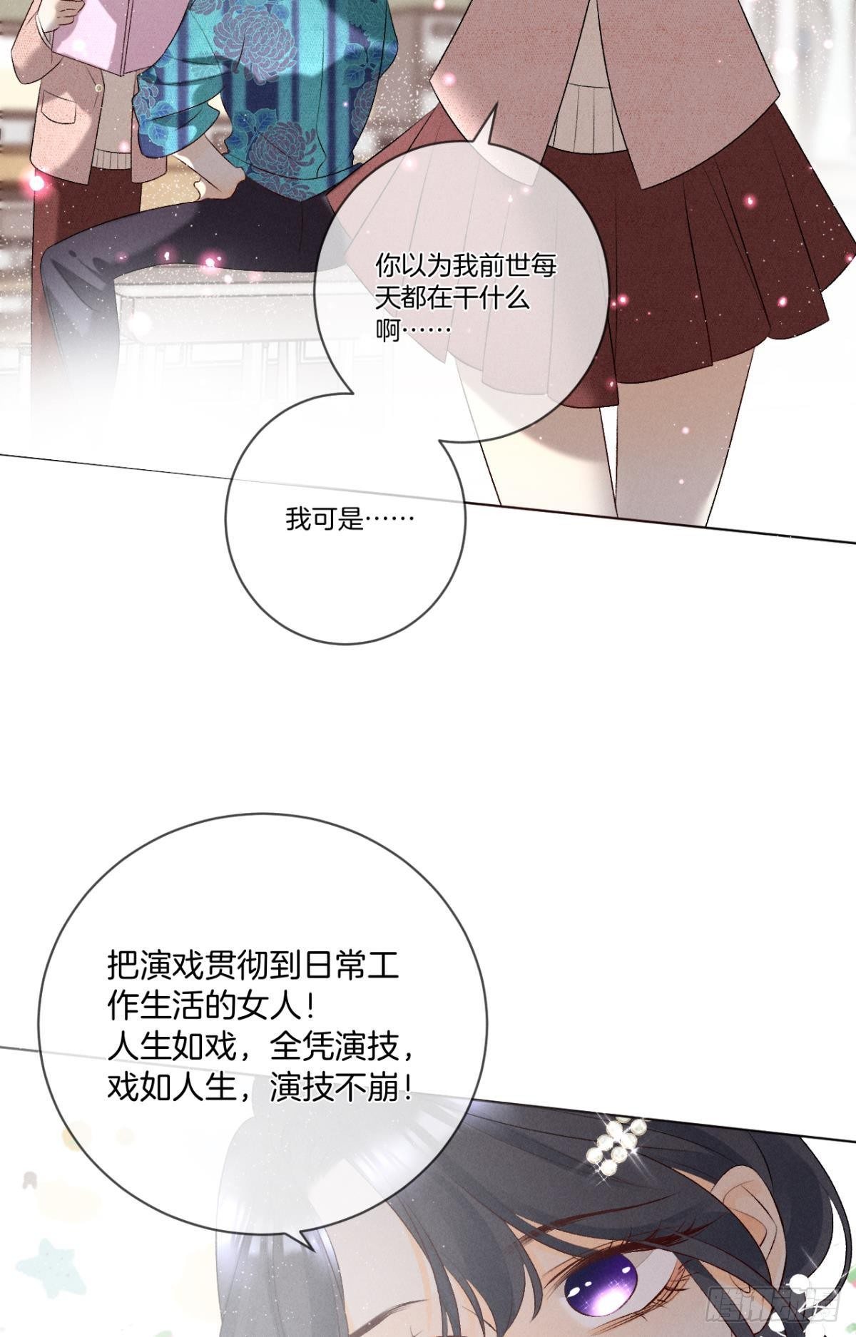 9 想毁我的人，是你？10