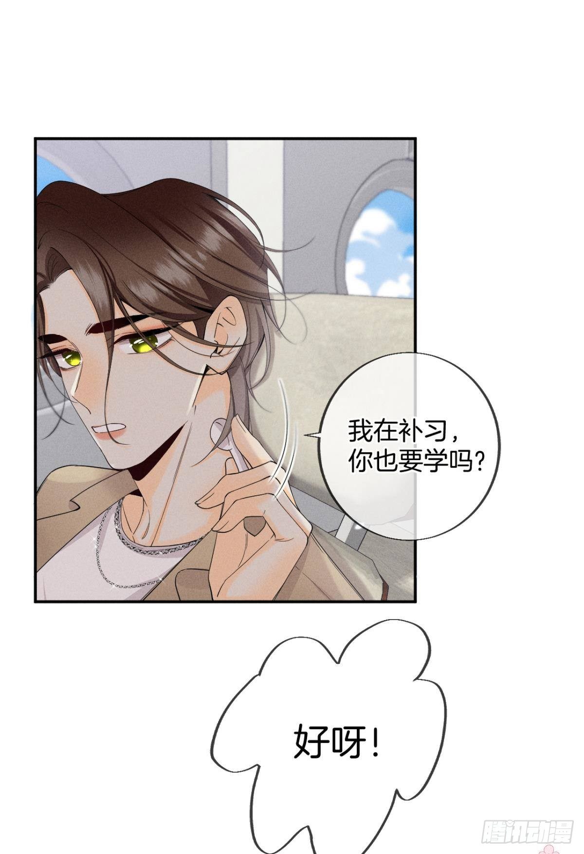33 说好的一条过呢？2