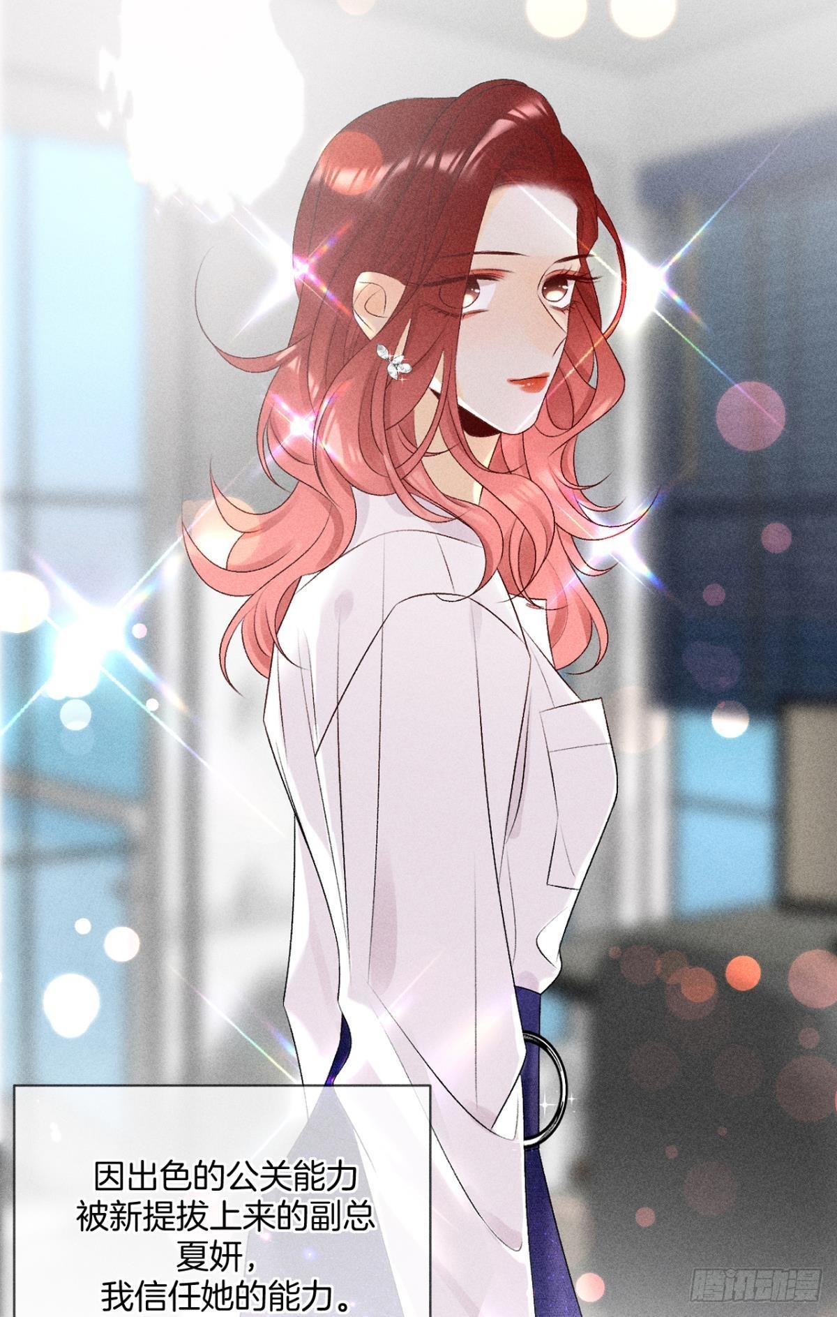 爱上一个坏女人22