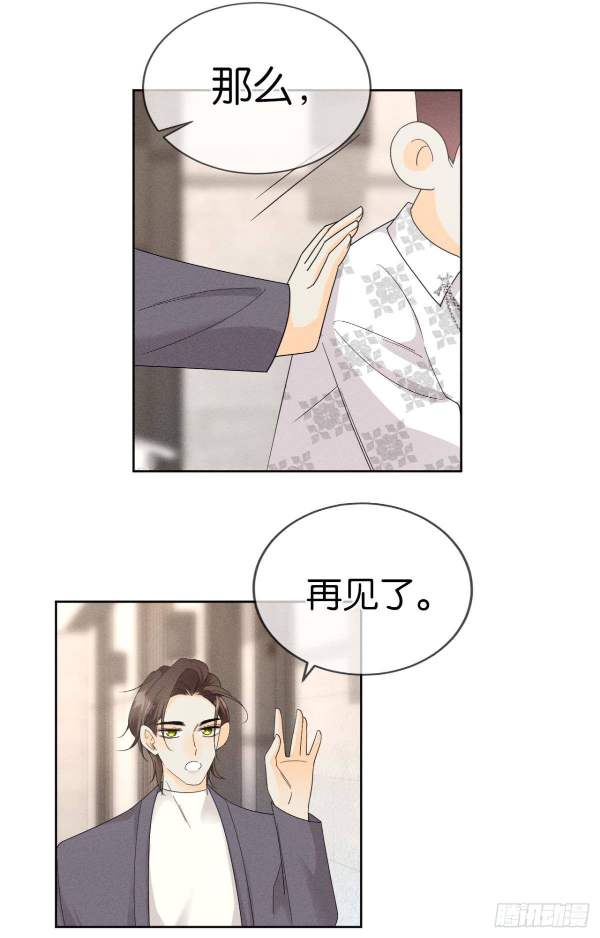 41 话请他进屋20