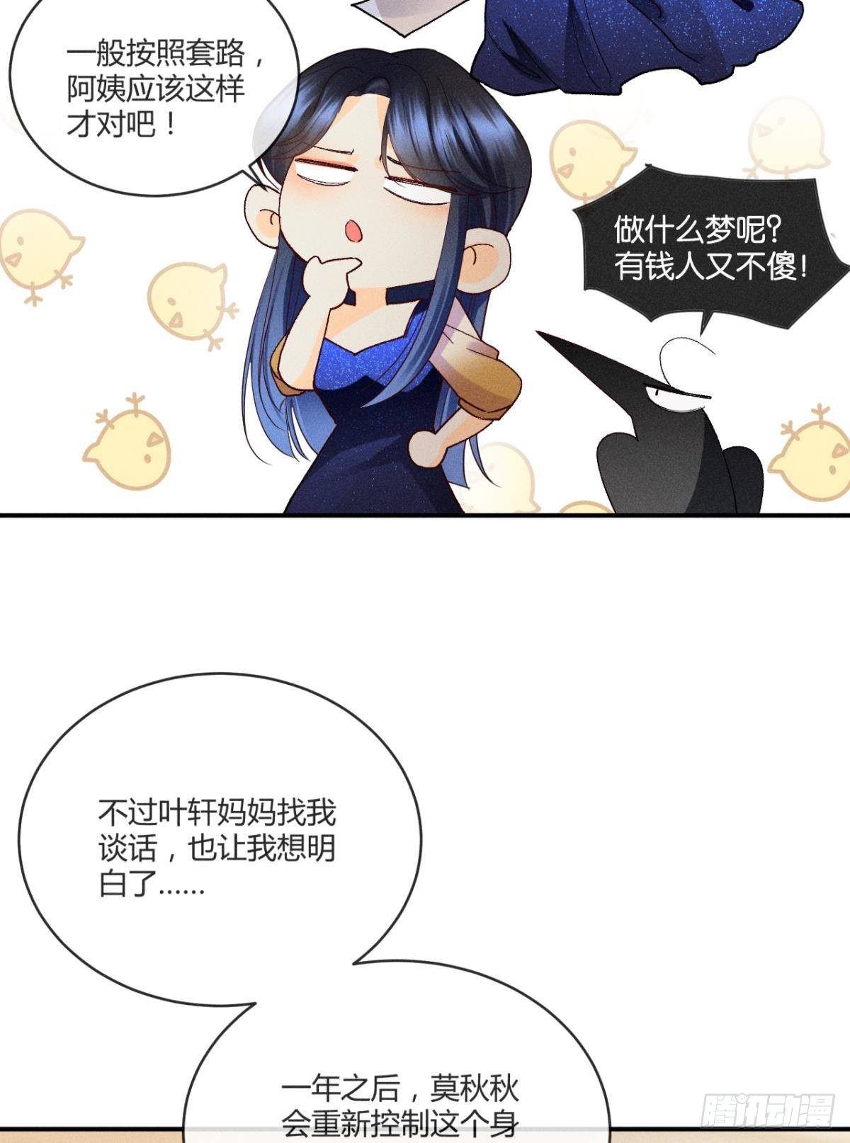 56 她的选择18