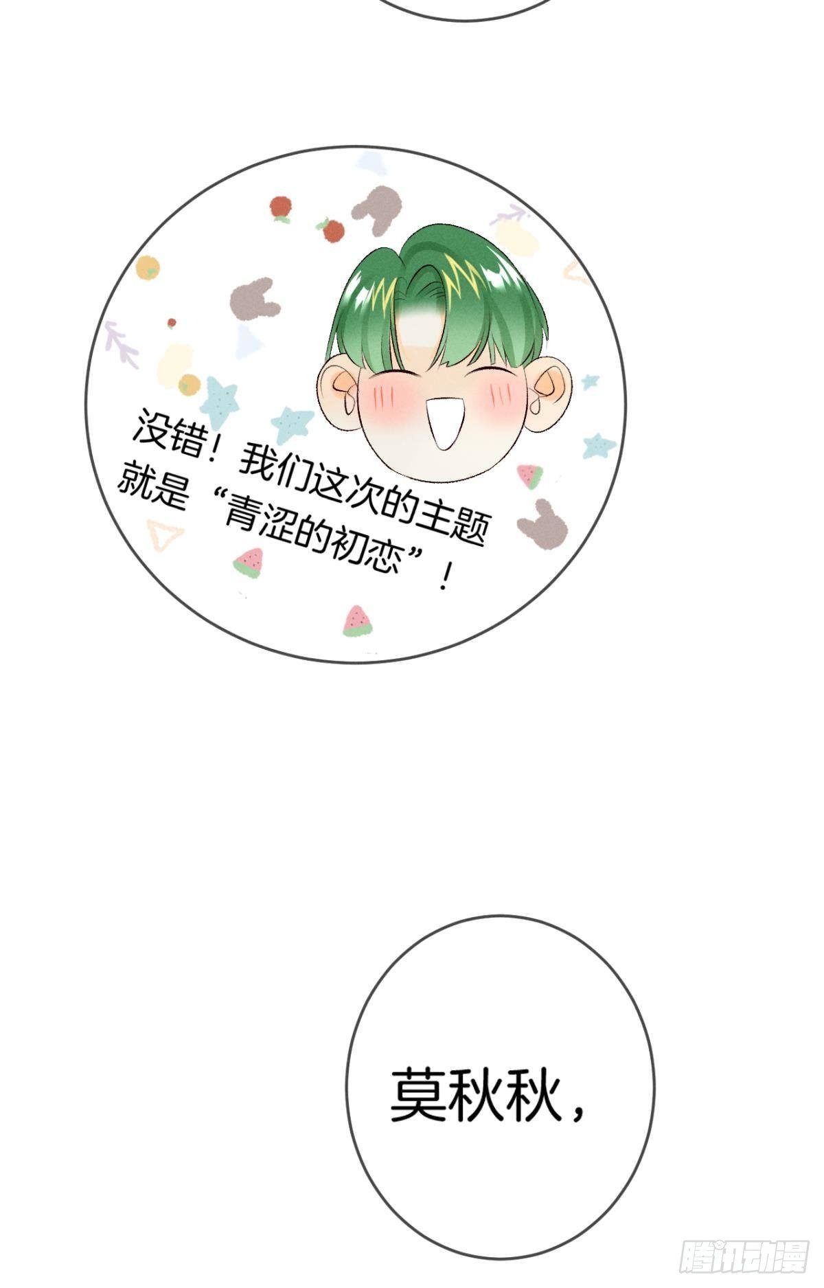 11 影帝厉风的少女感？24