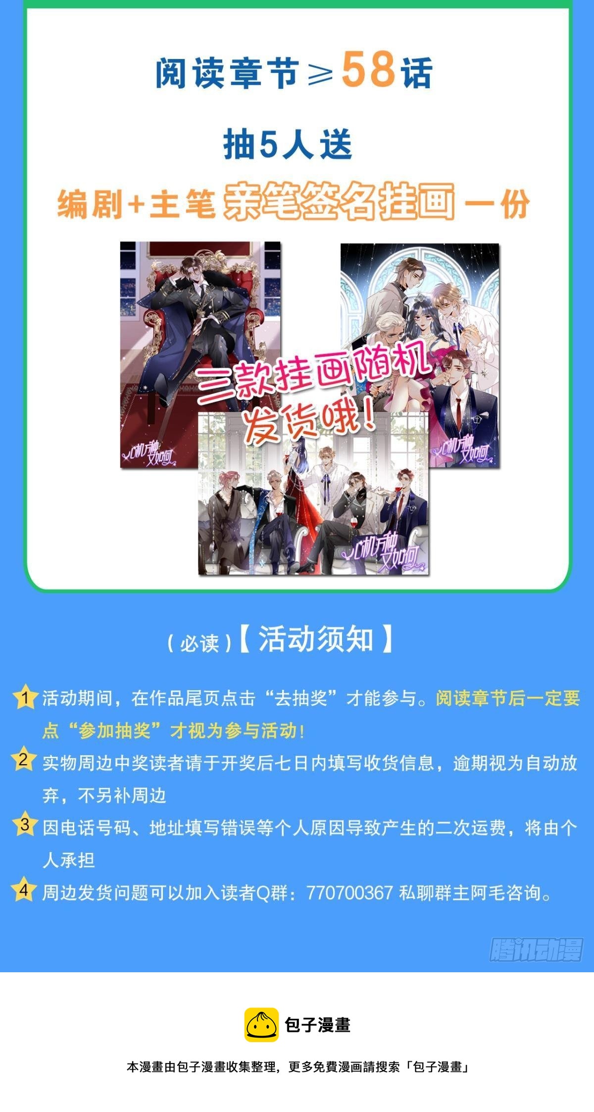 付费公告5