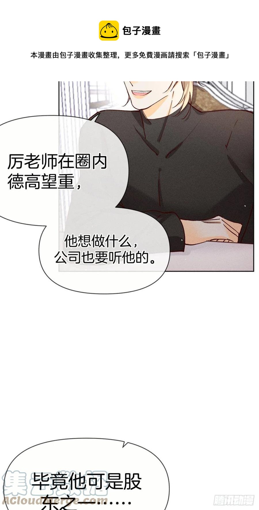 68 五个男人一台戏16