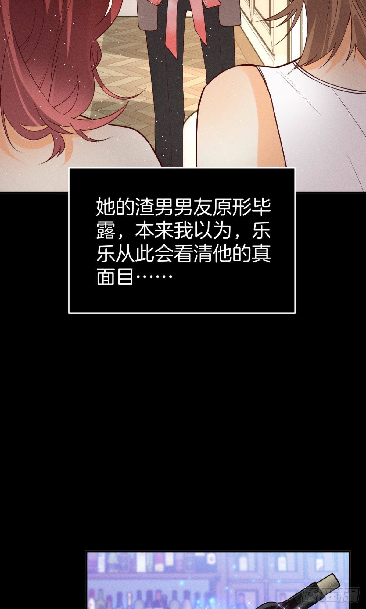 22 天降闺蜜37