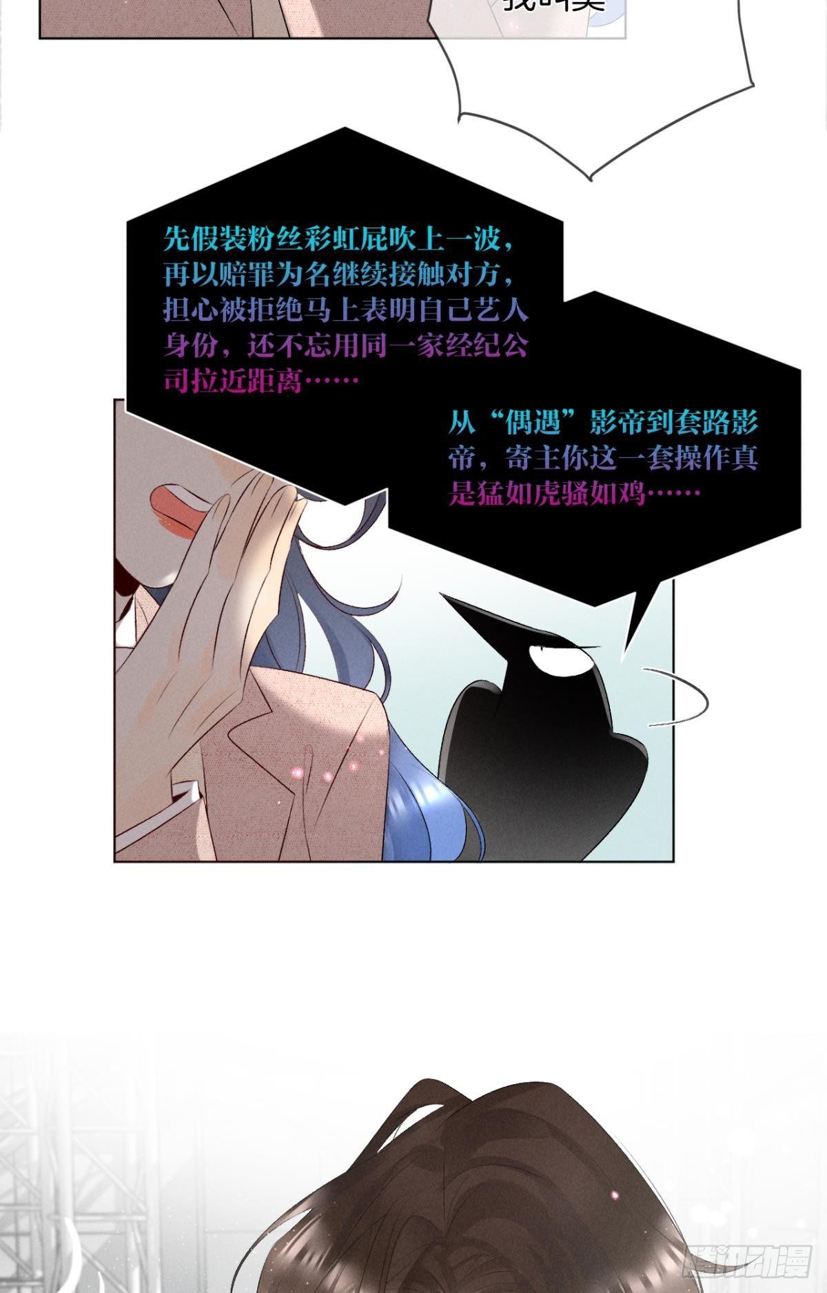 9 想毁我的人，是你？34