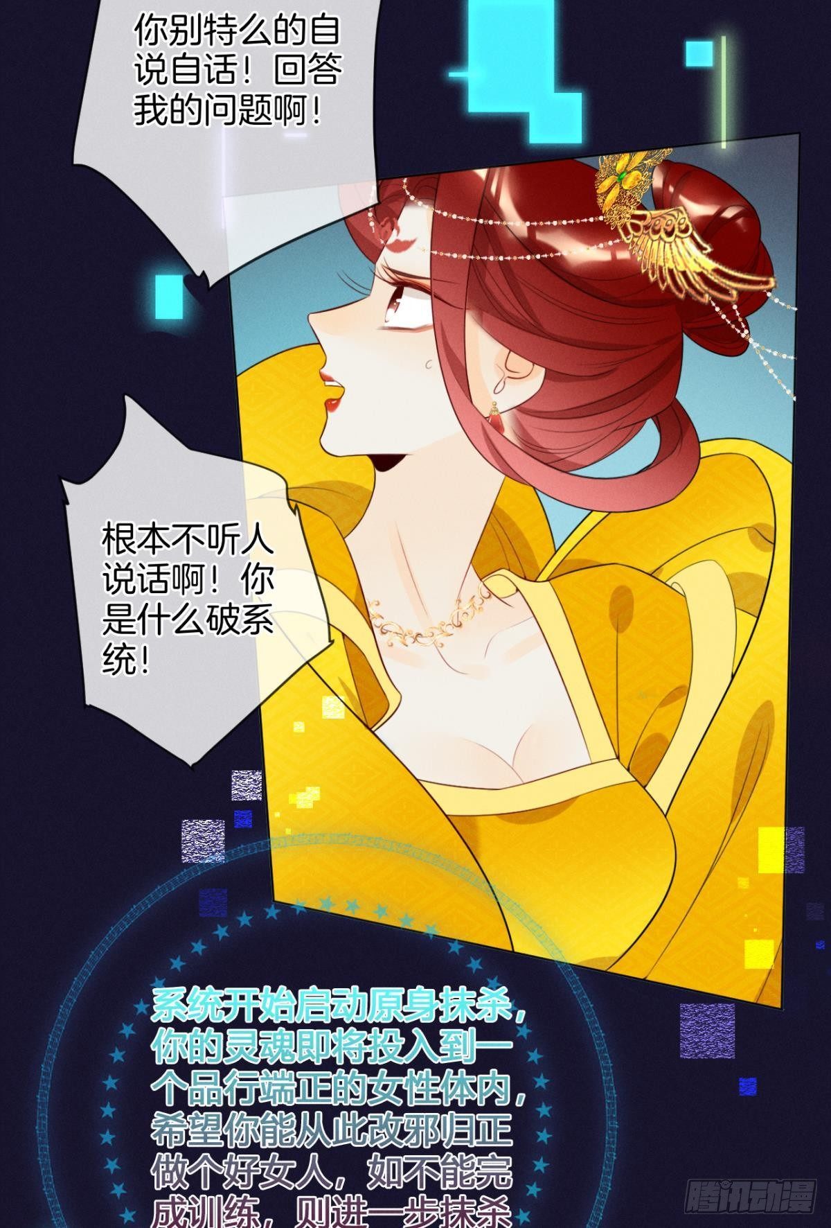 1 开后宫，被雷劈？48