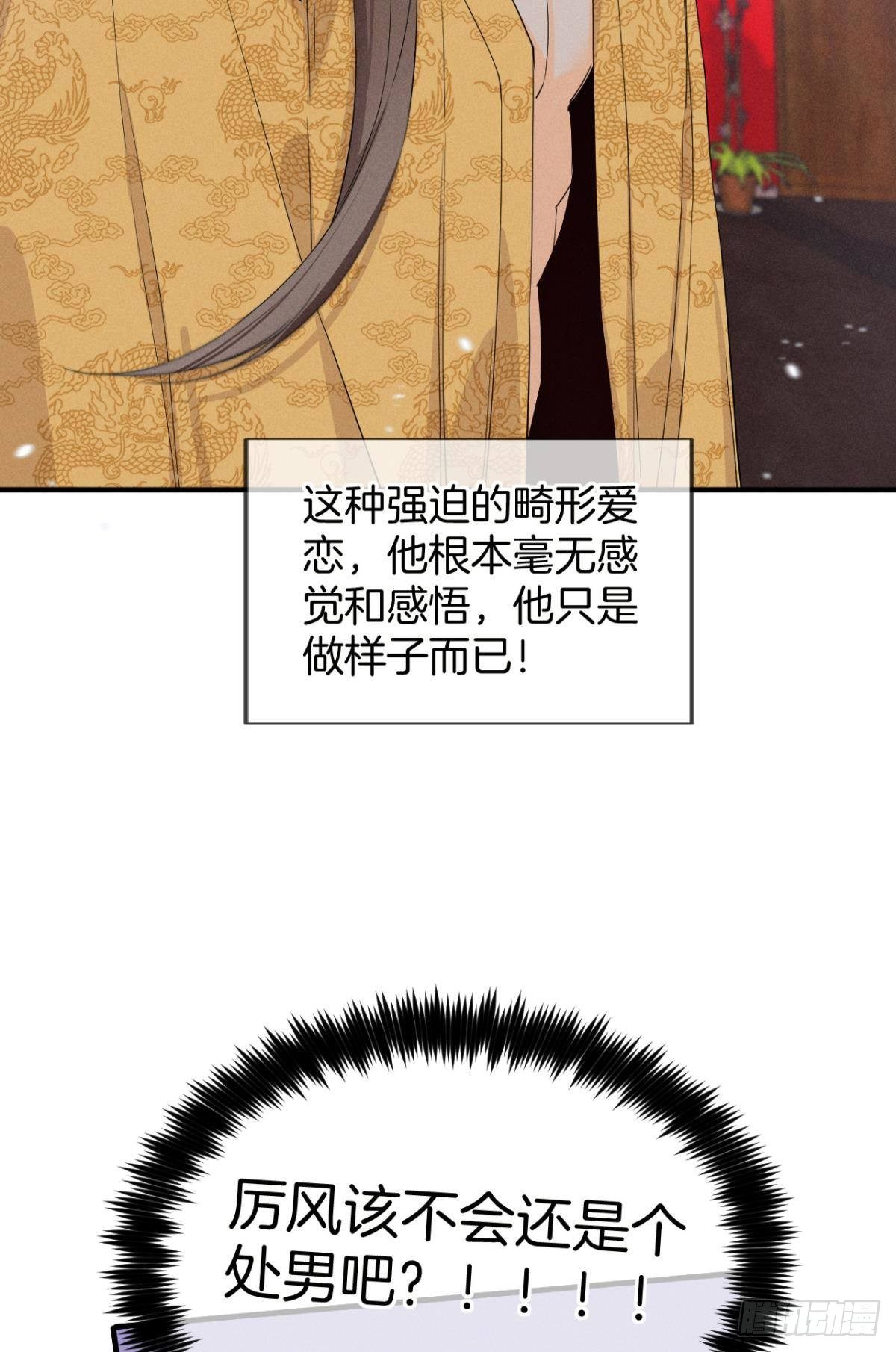 34 让我来强你！8
