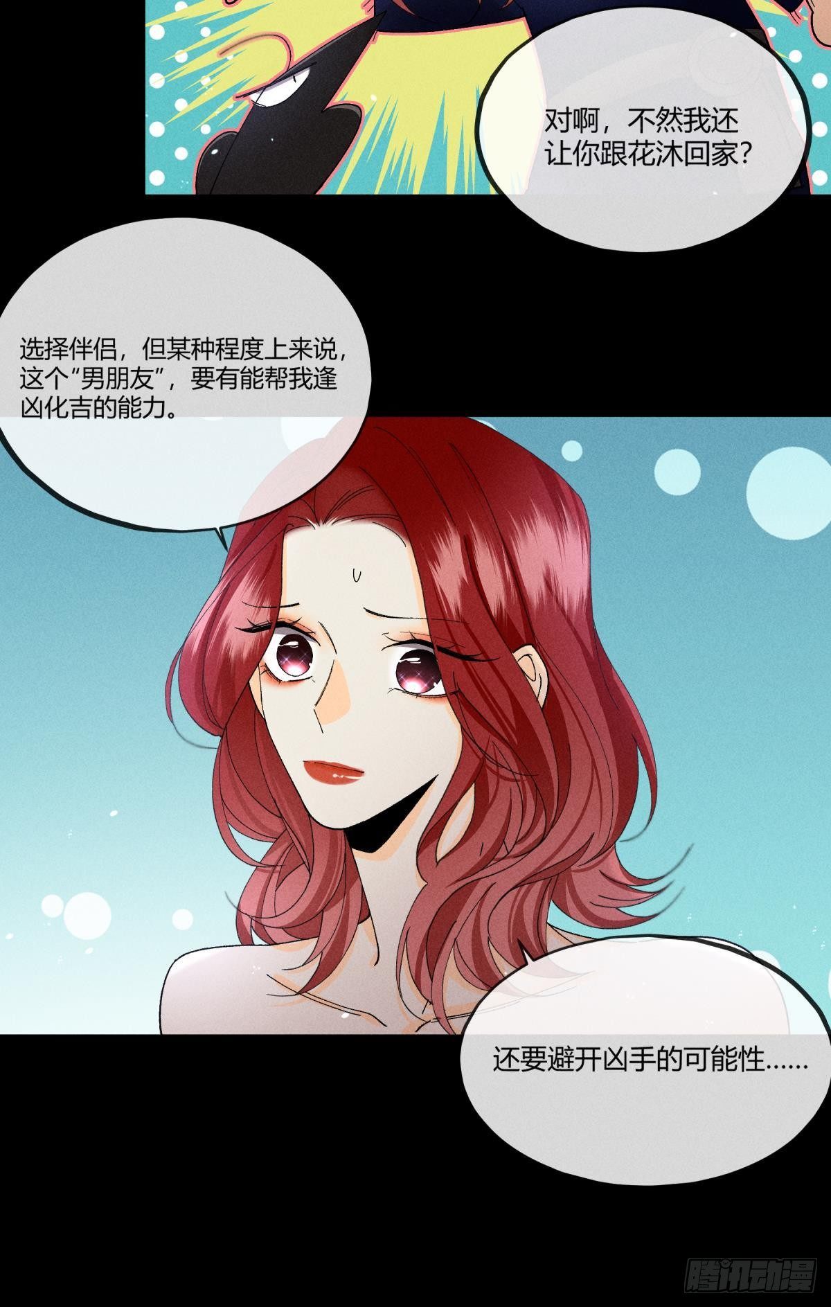 53 选谁？32