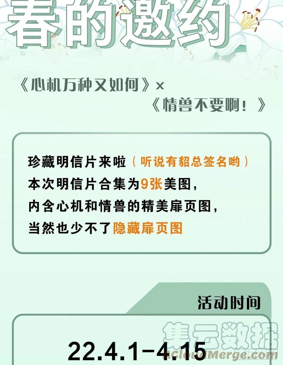 69 她的大危机！38