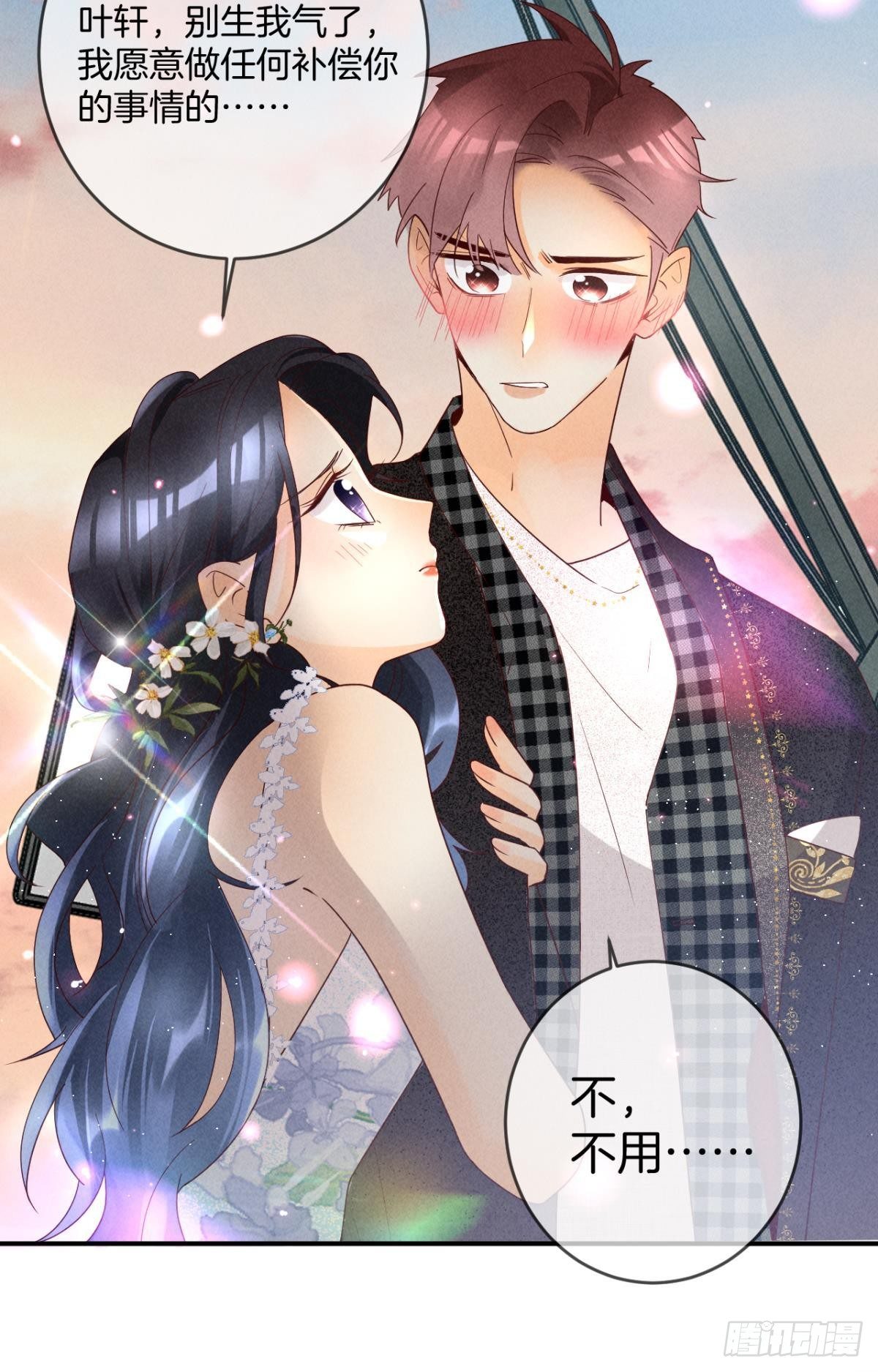 19 叶少，么么哒30