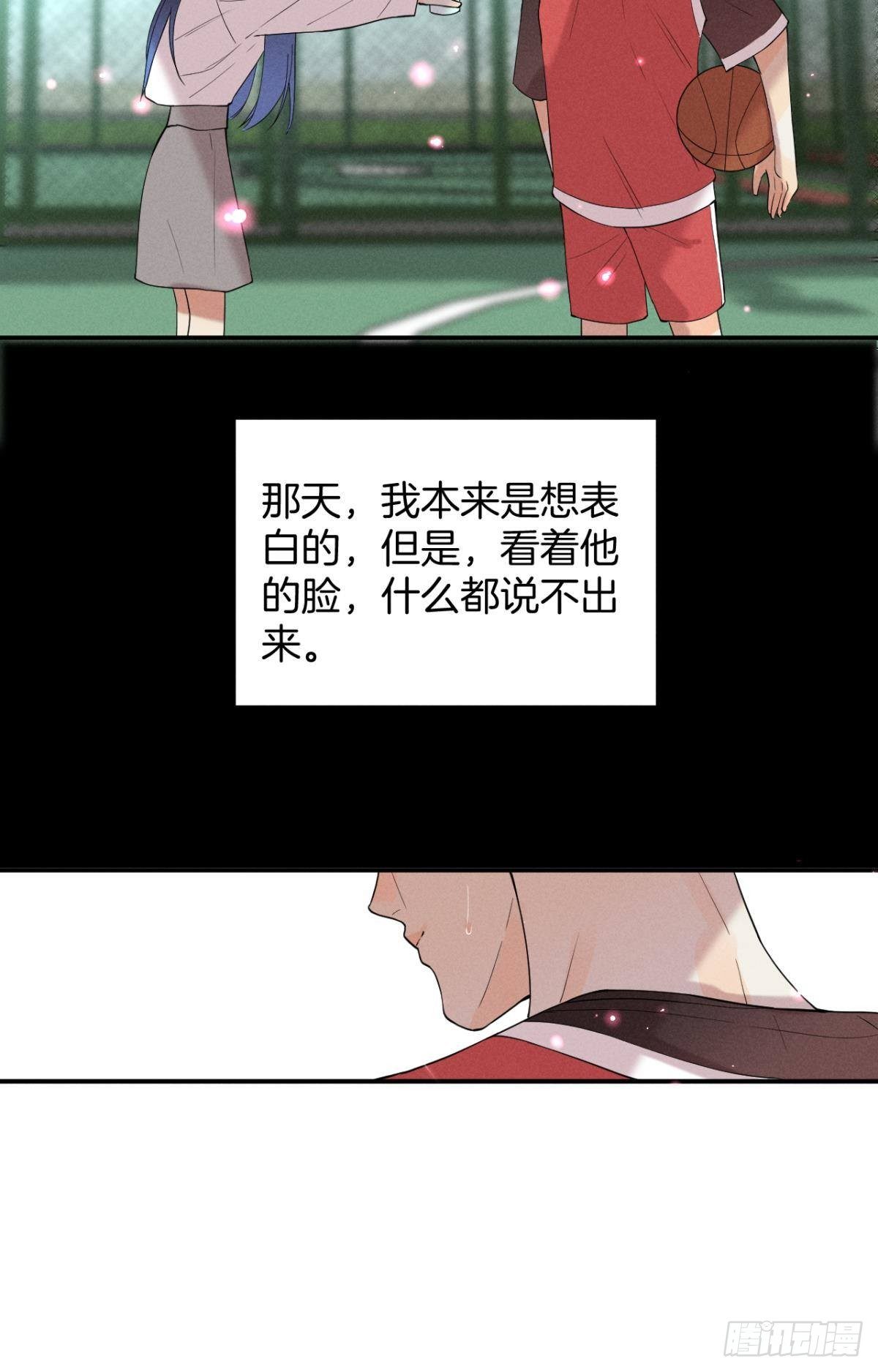 23 我们的爱不一样23