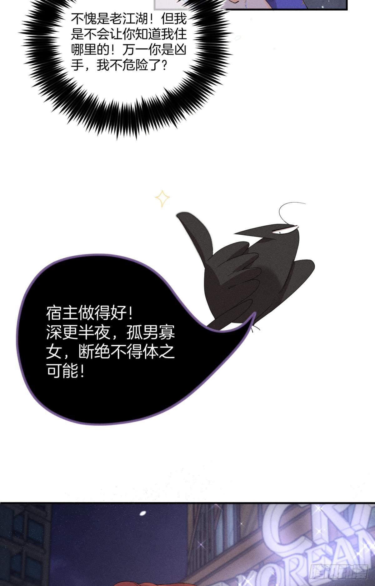 32 花沐的邀请4