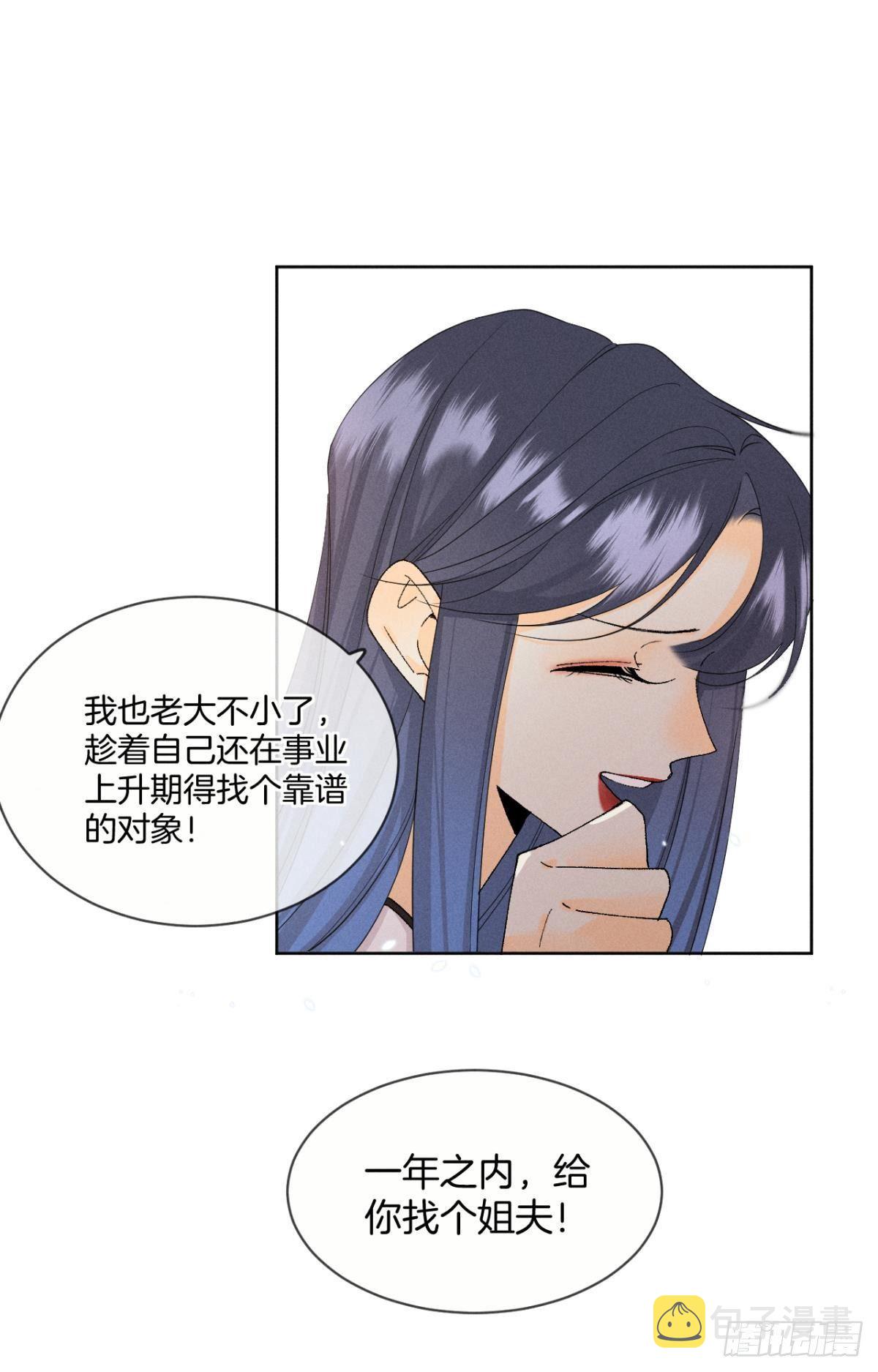 47 我就不行吗？10