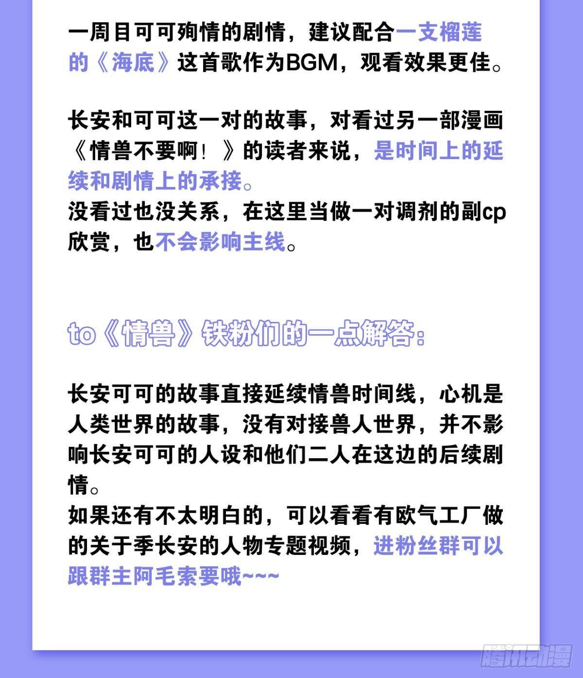 72 长安，我们回家吧58