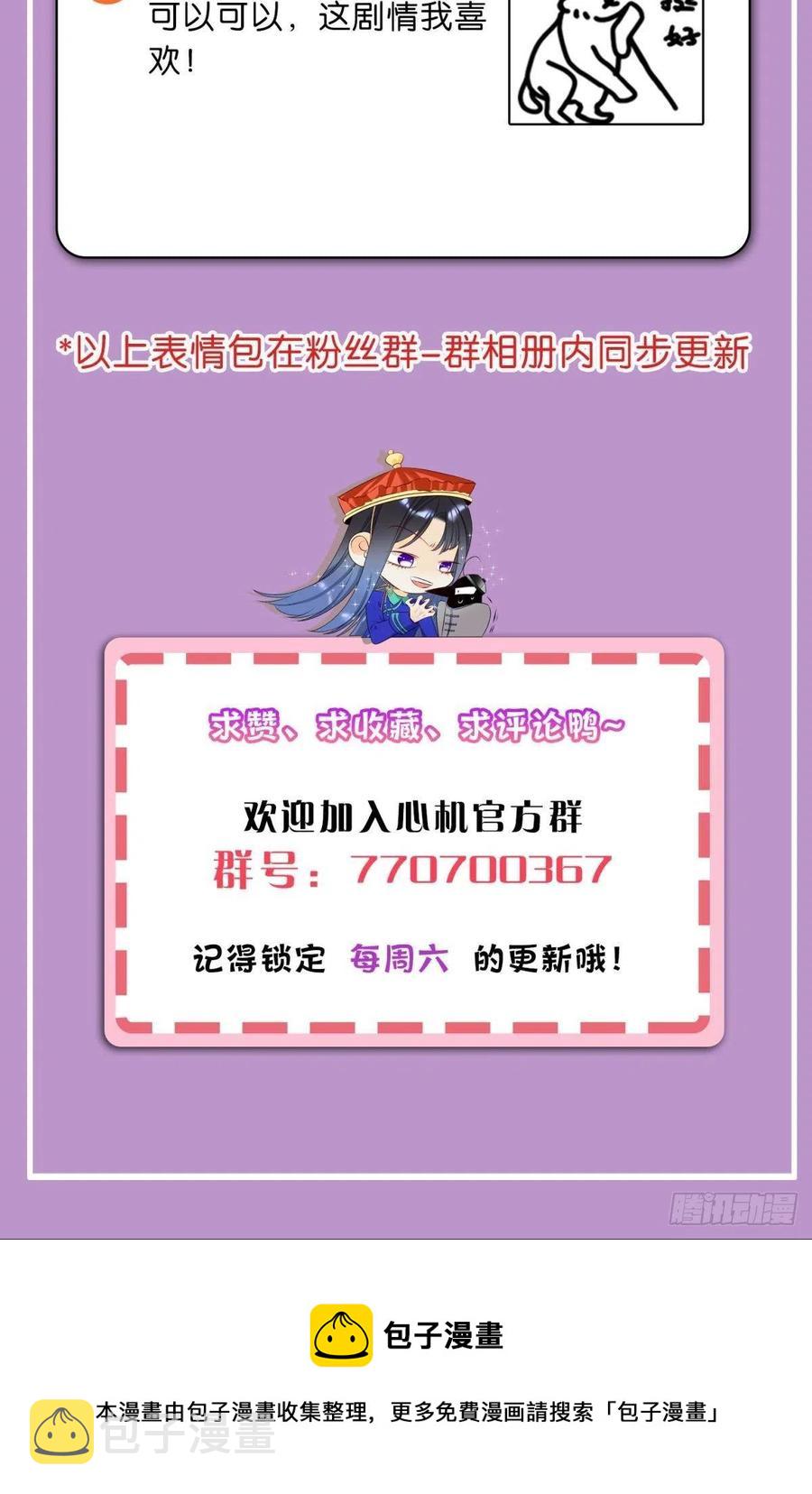60 他不会喜欢我52